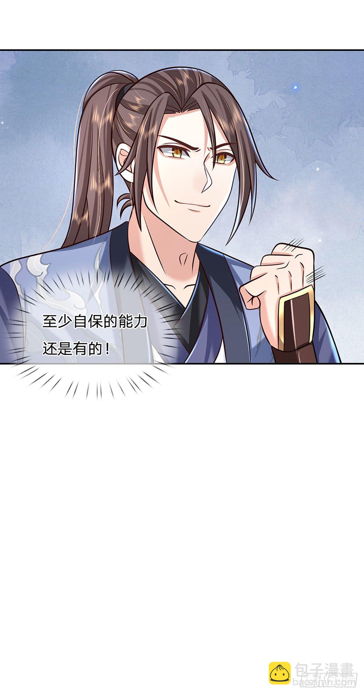 第94话 传闻中的李向天29