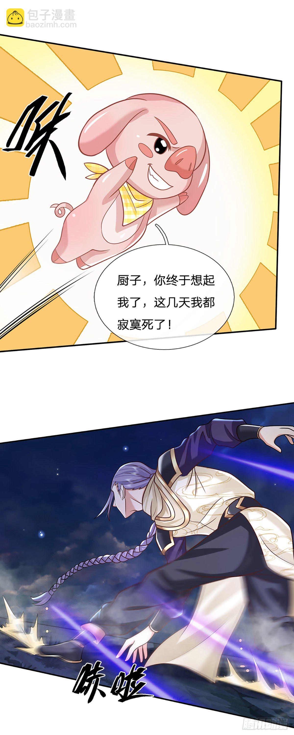 第94话 传闻中的李向天8