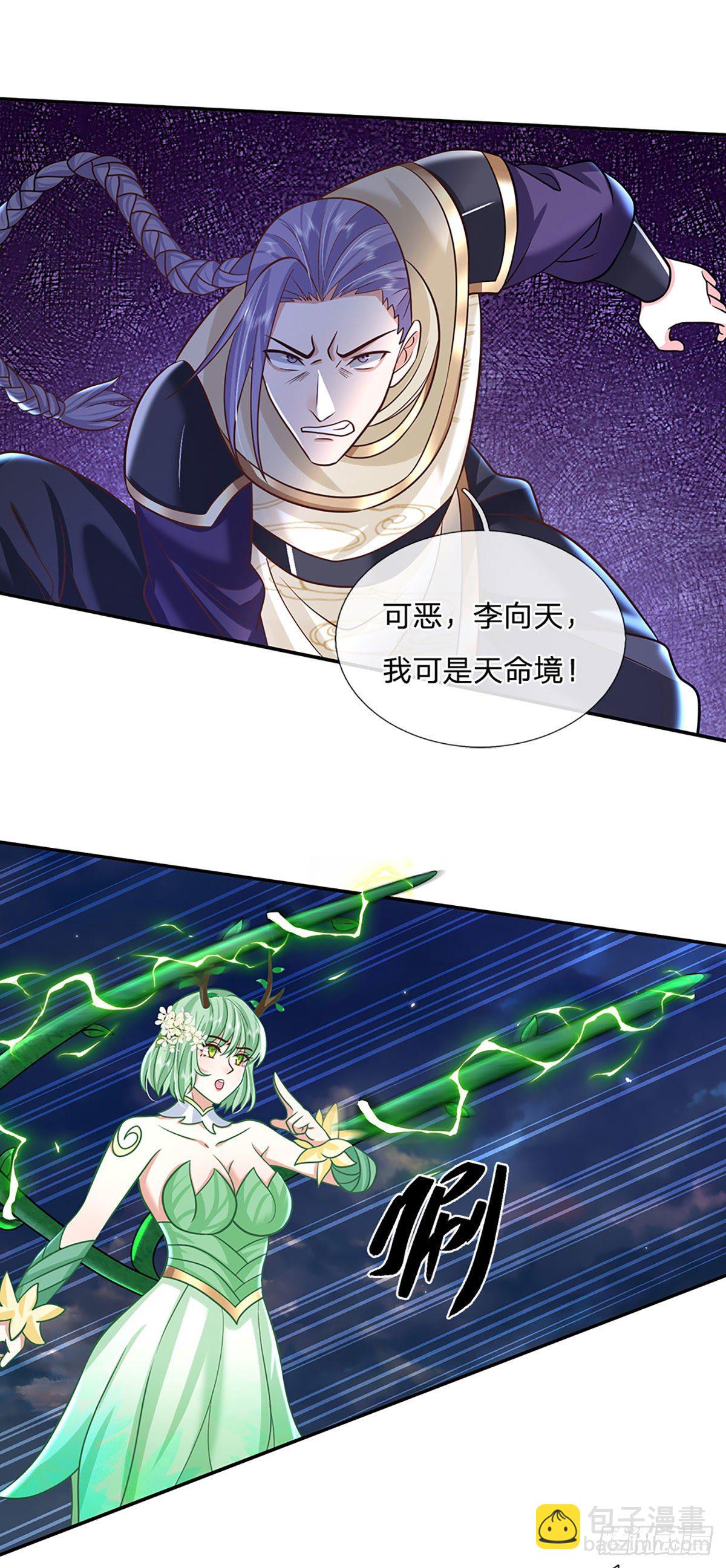 第94话 传闻中的李向天9