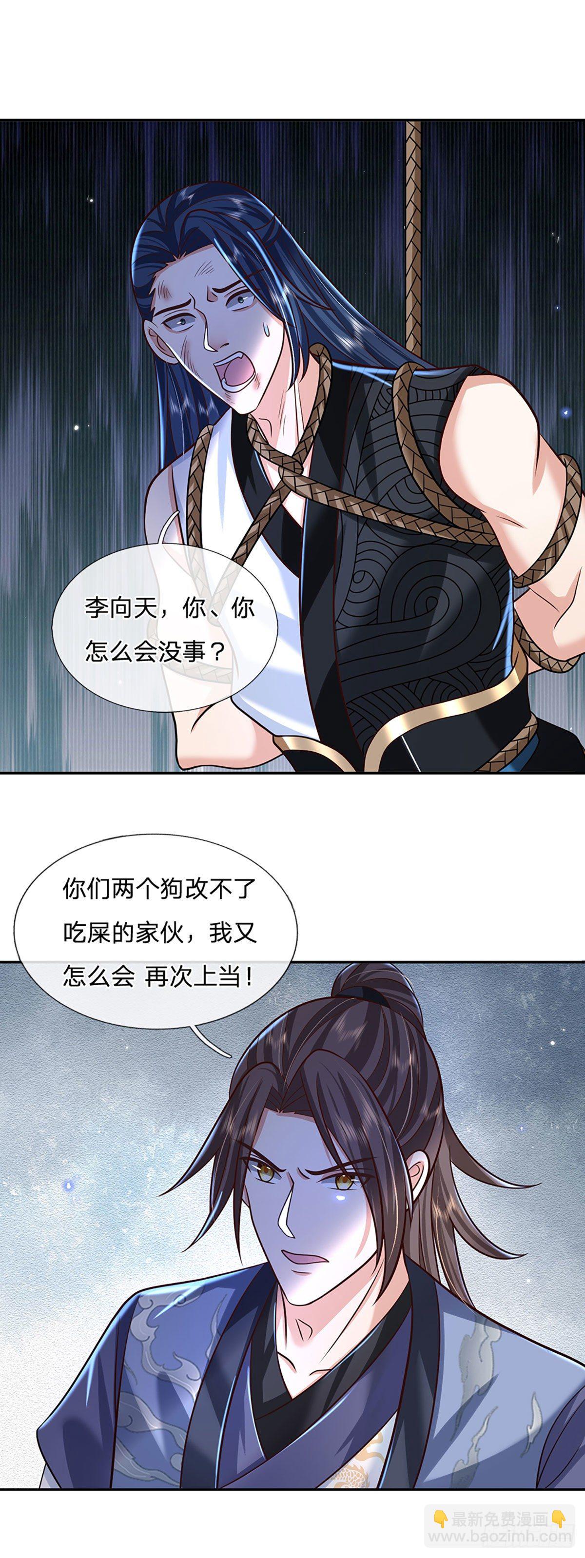 第95话 不配为人1
