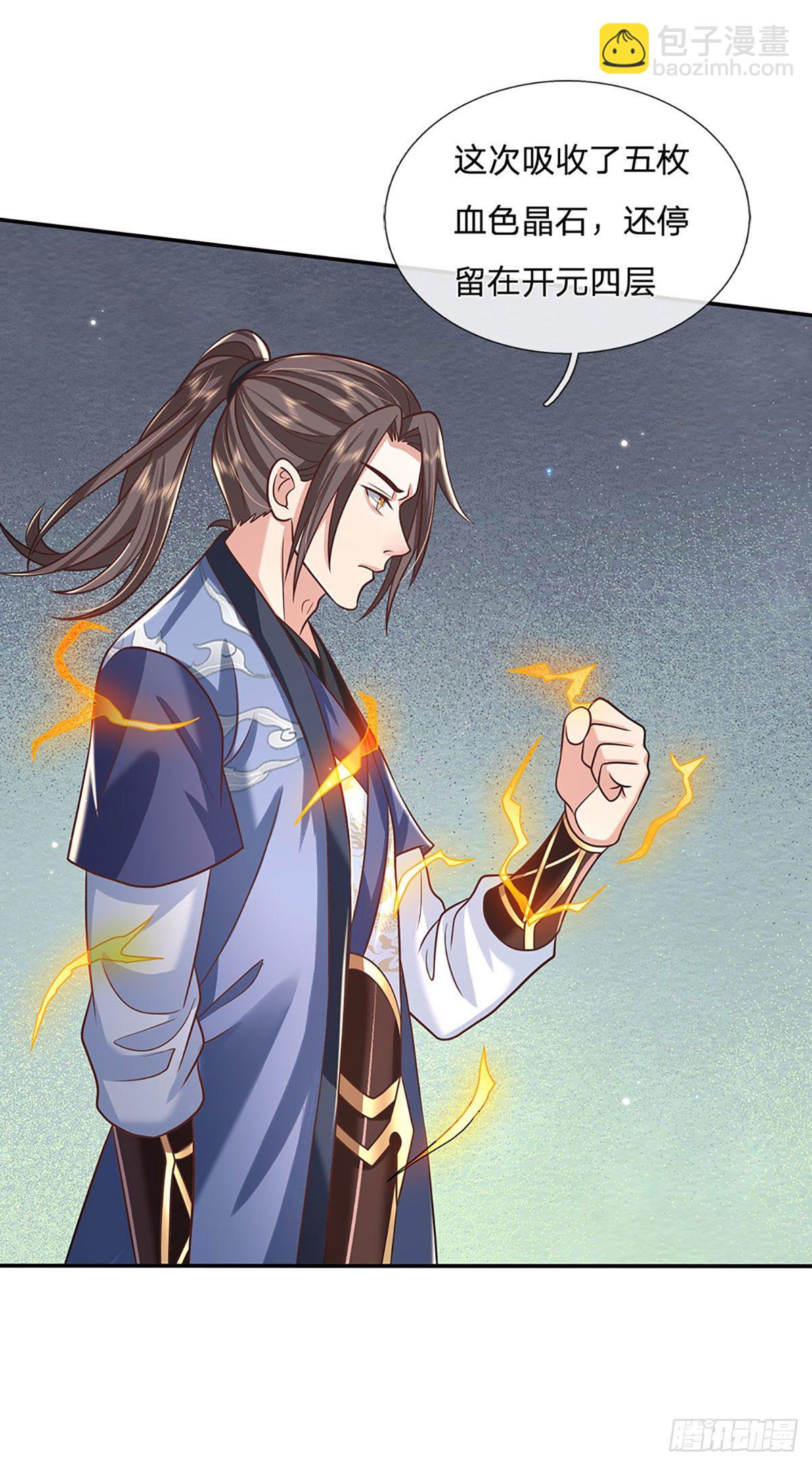 第95话 不配为人17