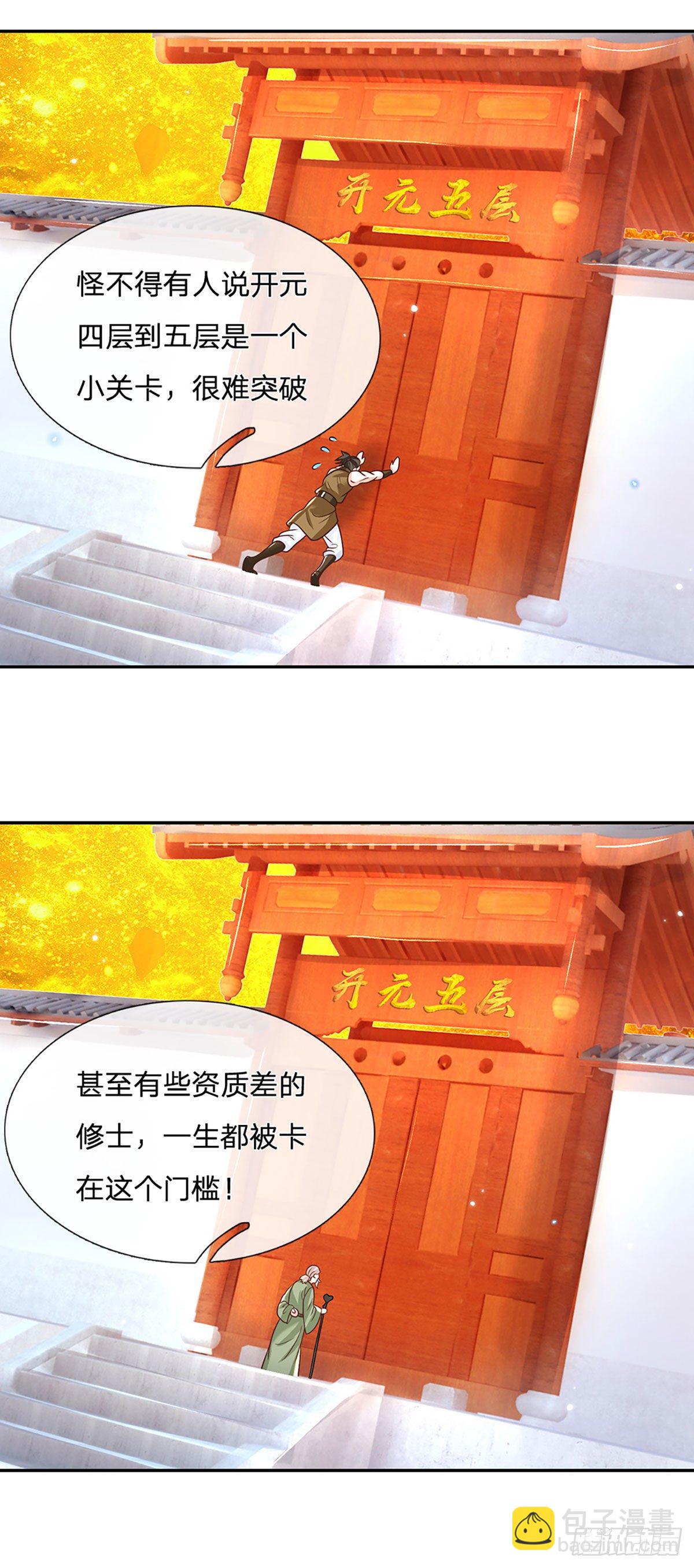 第95话 不配为人18