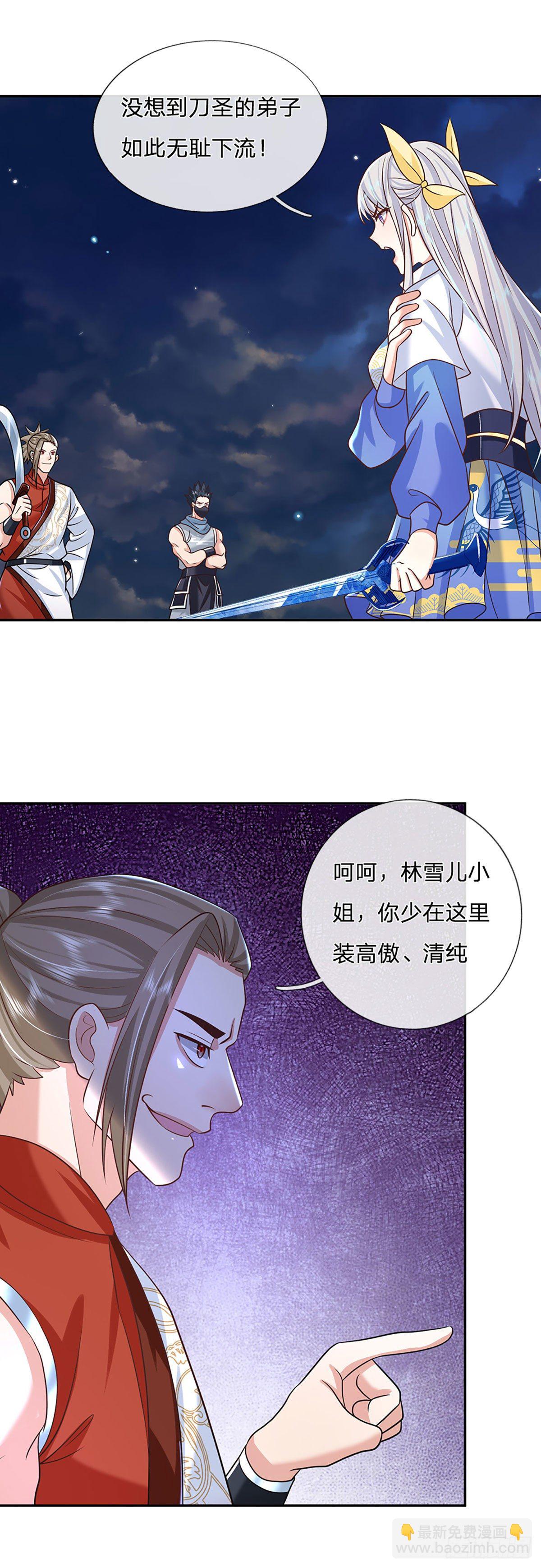 第95话 不配为人27