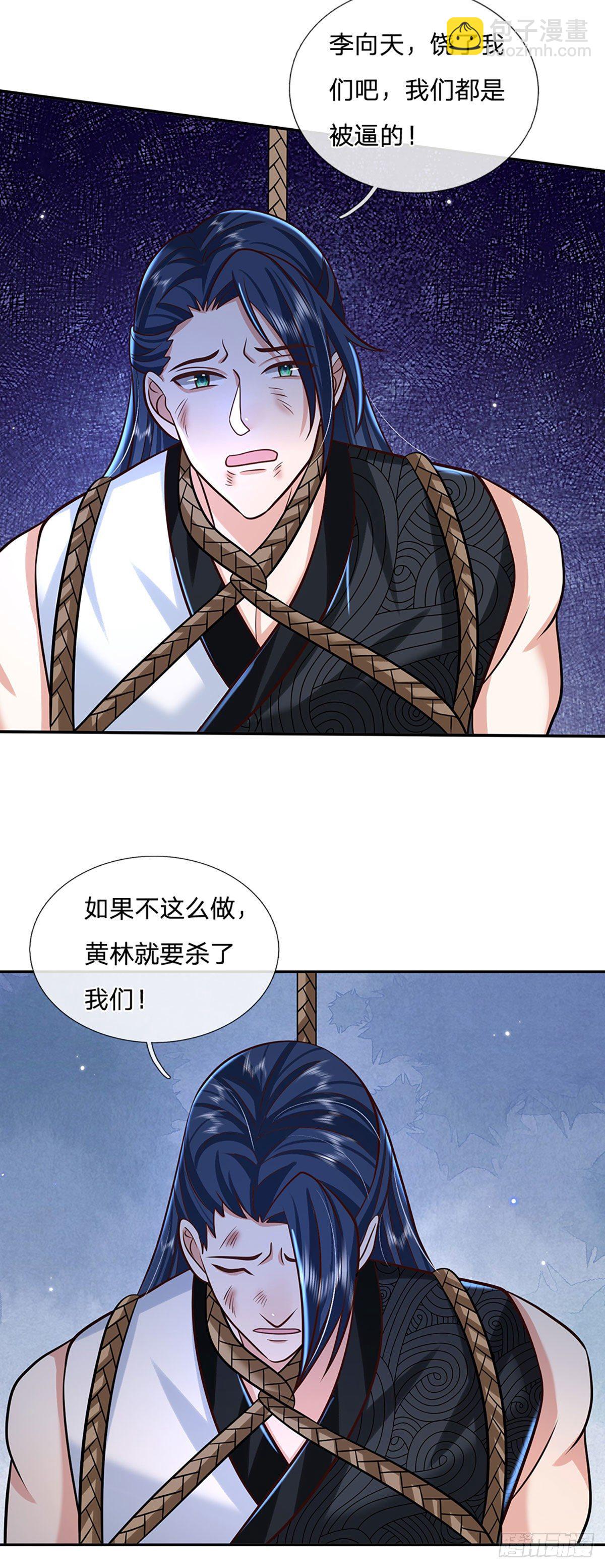 第95话 不配为人3
