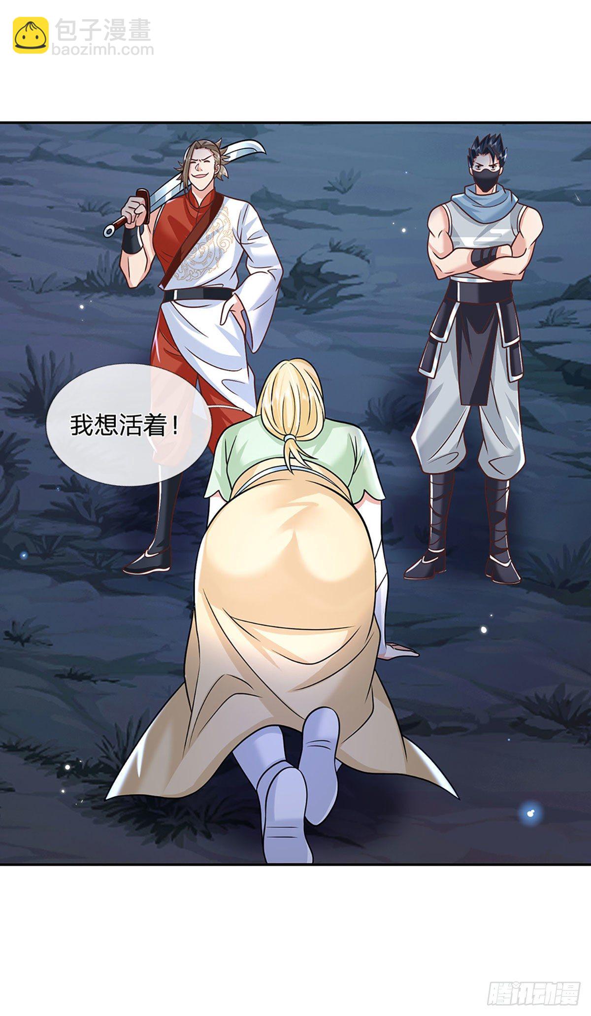 第95话 不配为人31