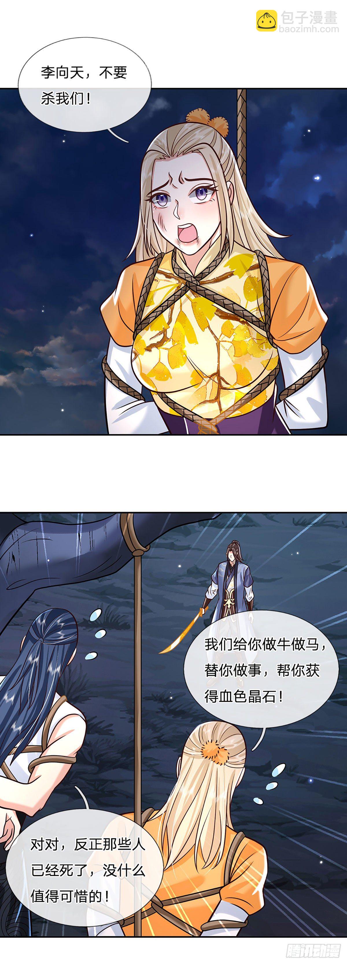 第95话 不配为人5
