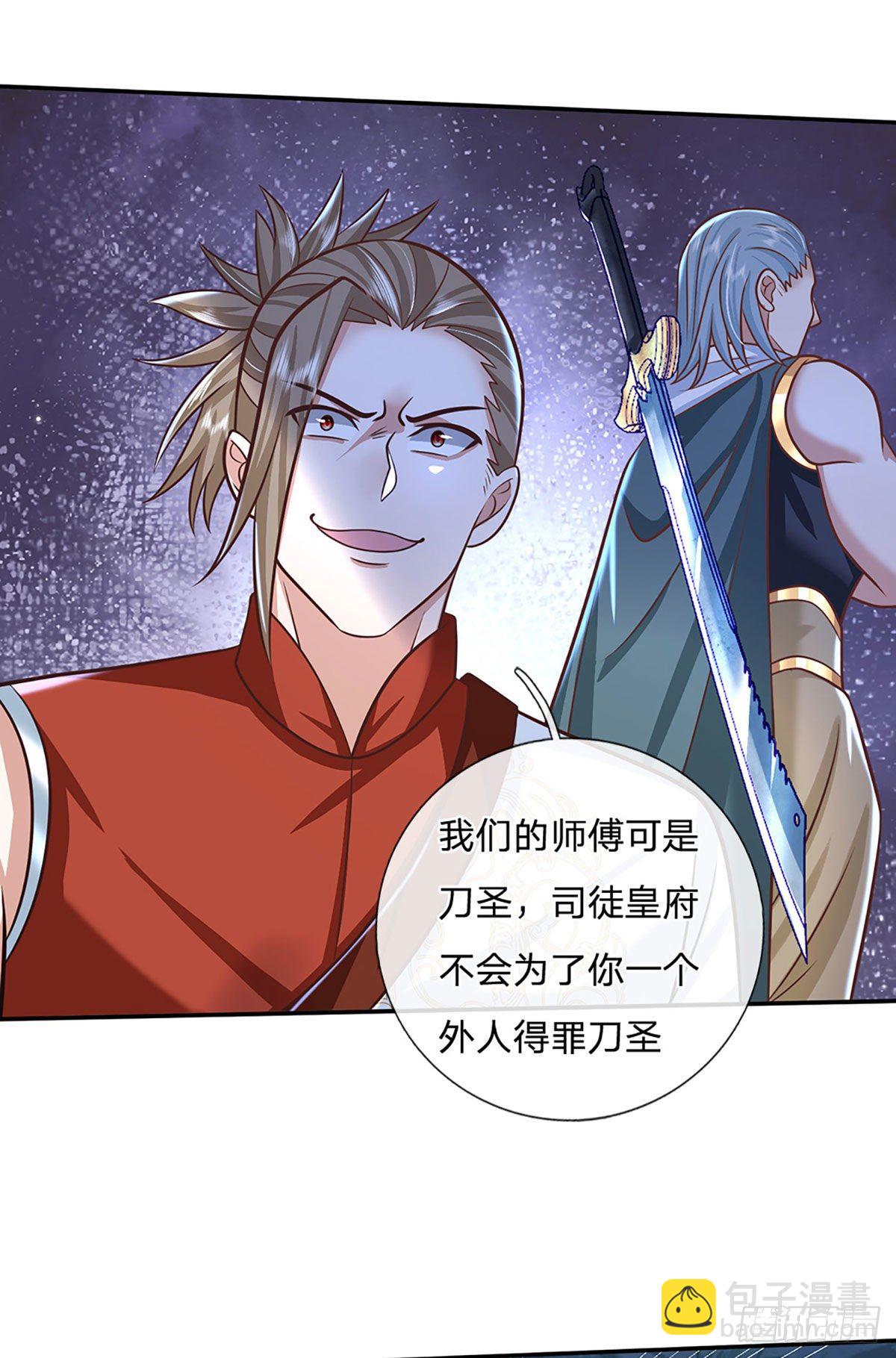 第96话 我只是个吃瓜群众11