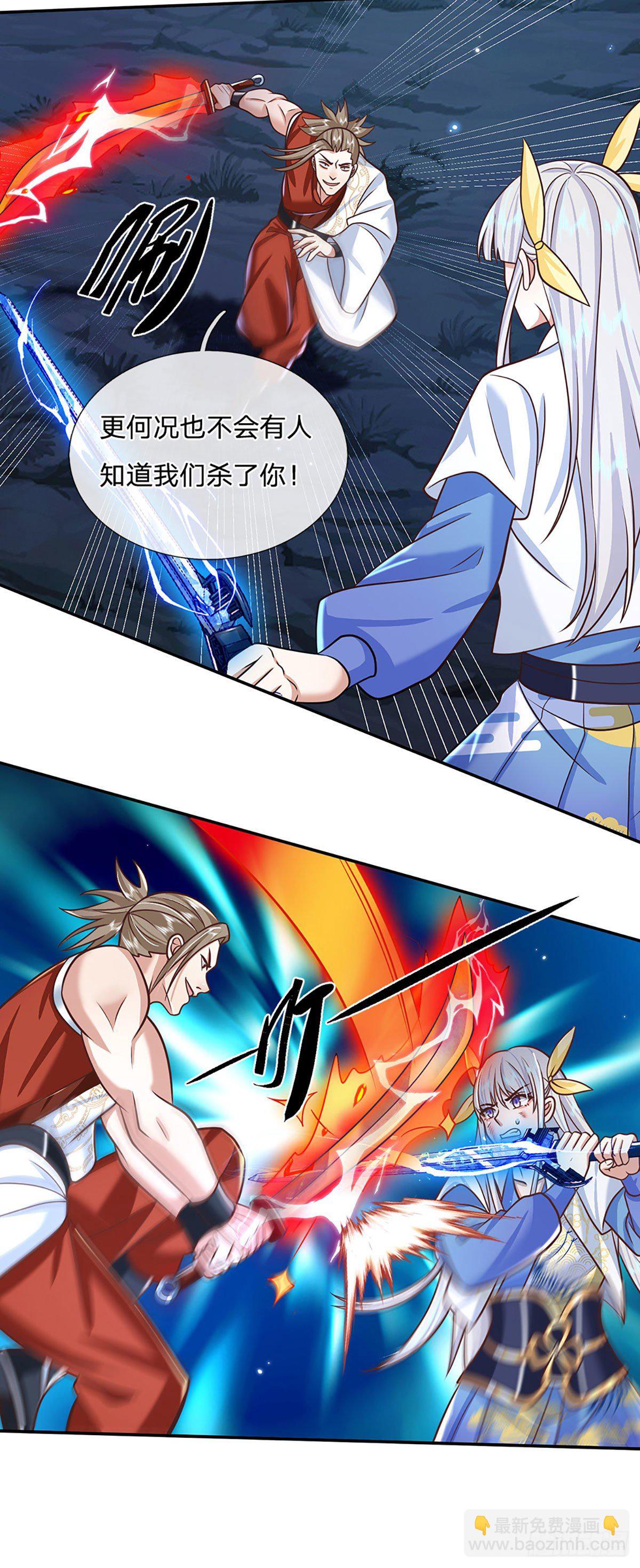 第96话 我只是个吃瓜群众12