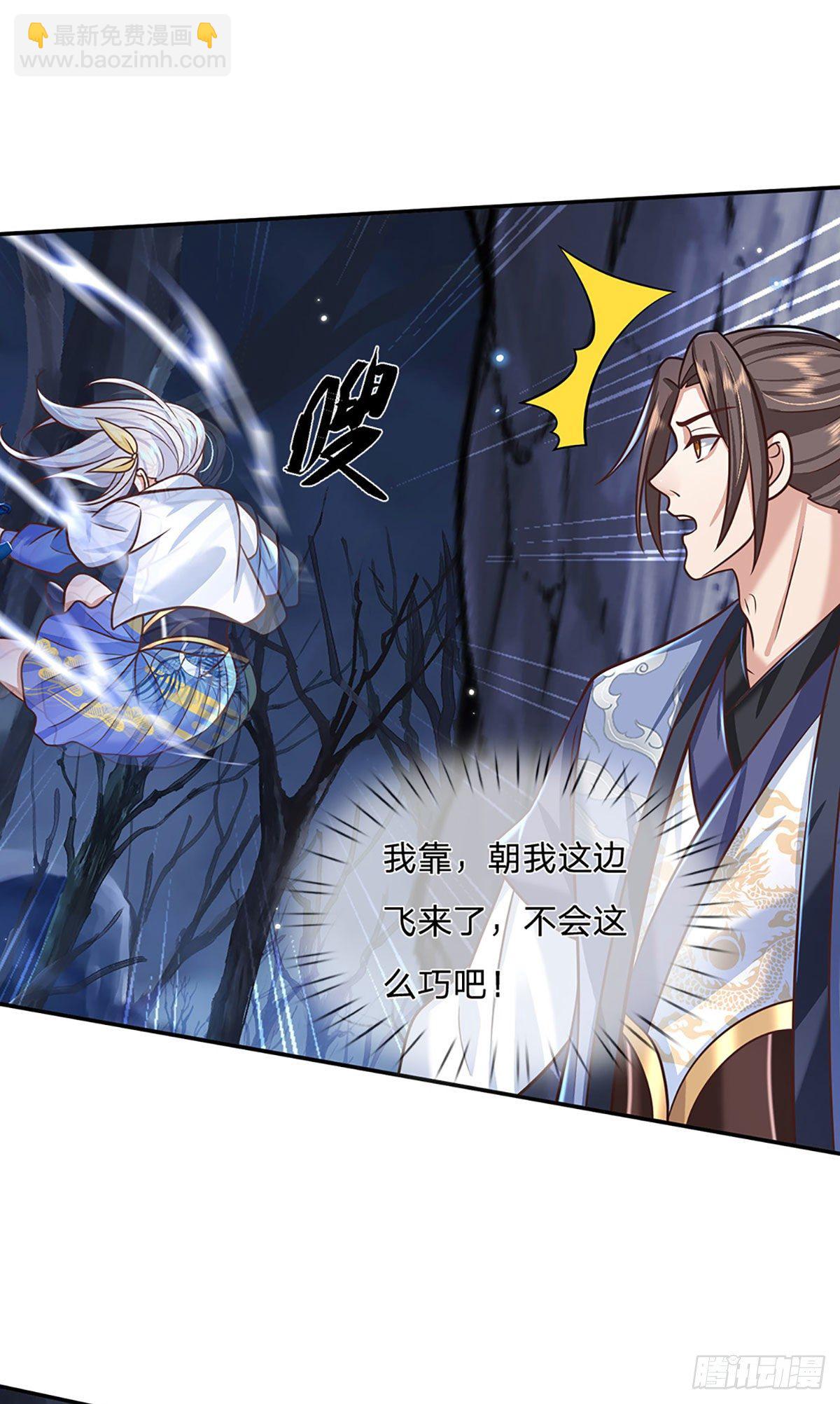 第96话 我只是个吃瓜群众17