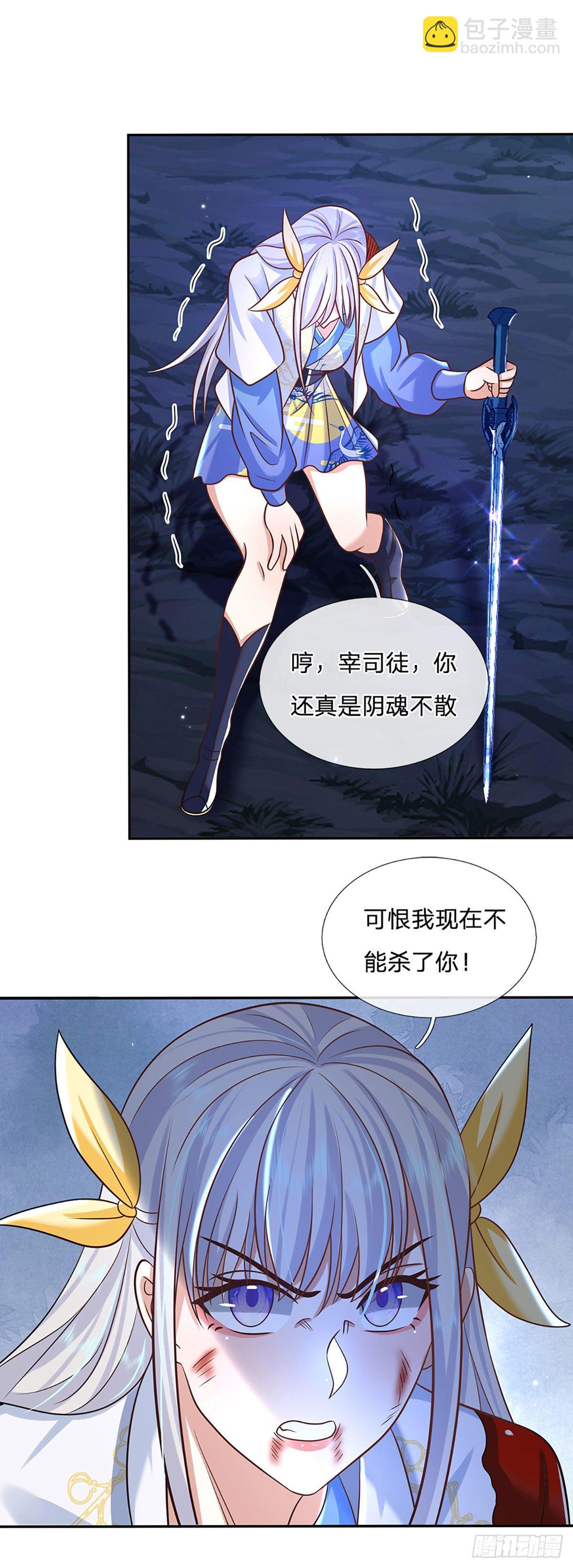 第96话 我只是个吃瓜群众23