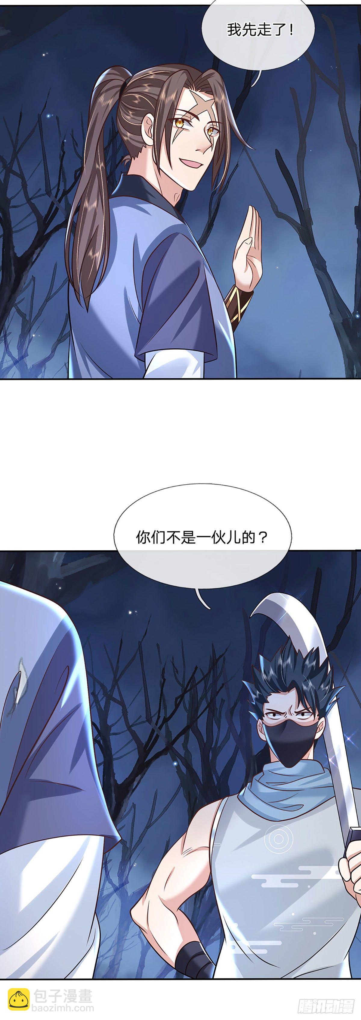 第96话 我只是个吃瓜群众27