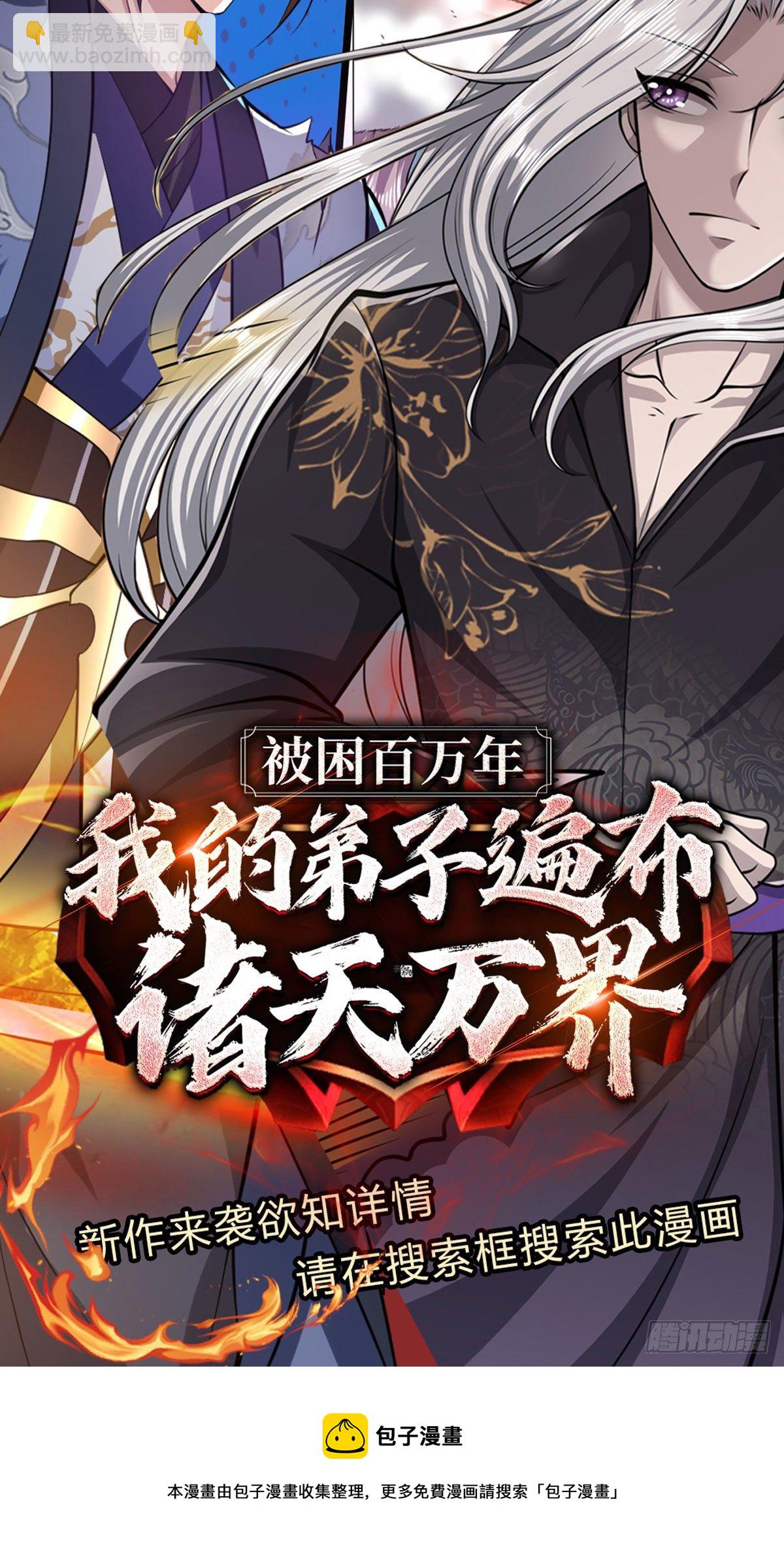 第96话 我只是个吃瓜群众33