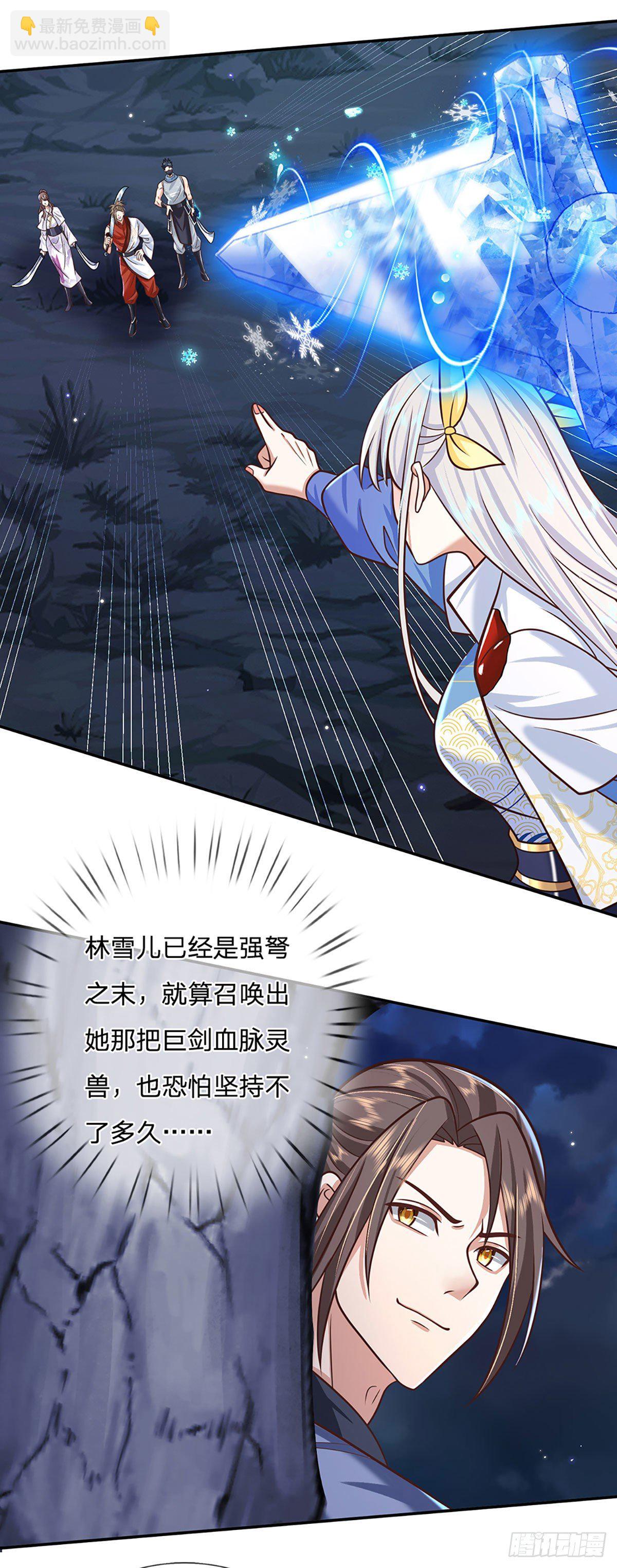 第96话 我只是个吃瓜群众5