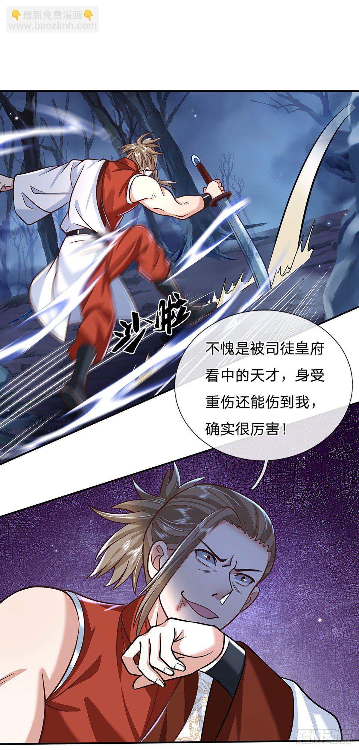 第96话 我只是个吃瓜群众8