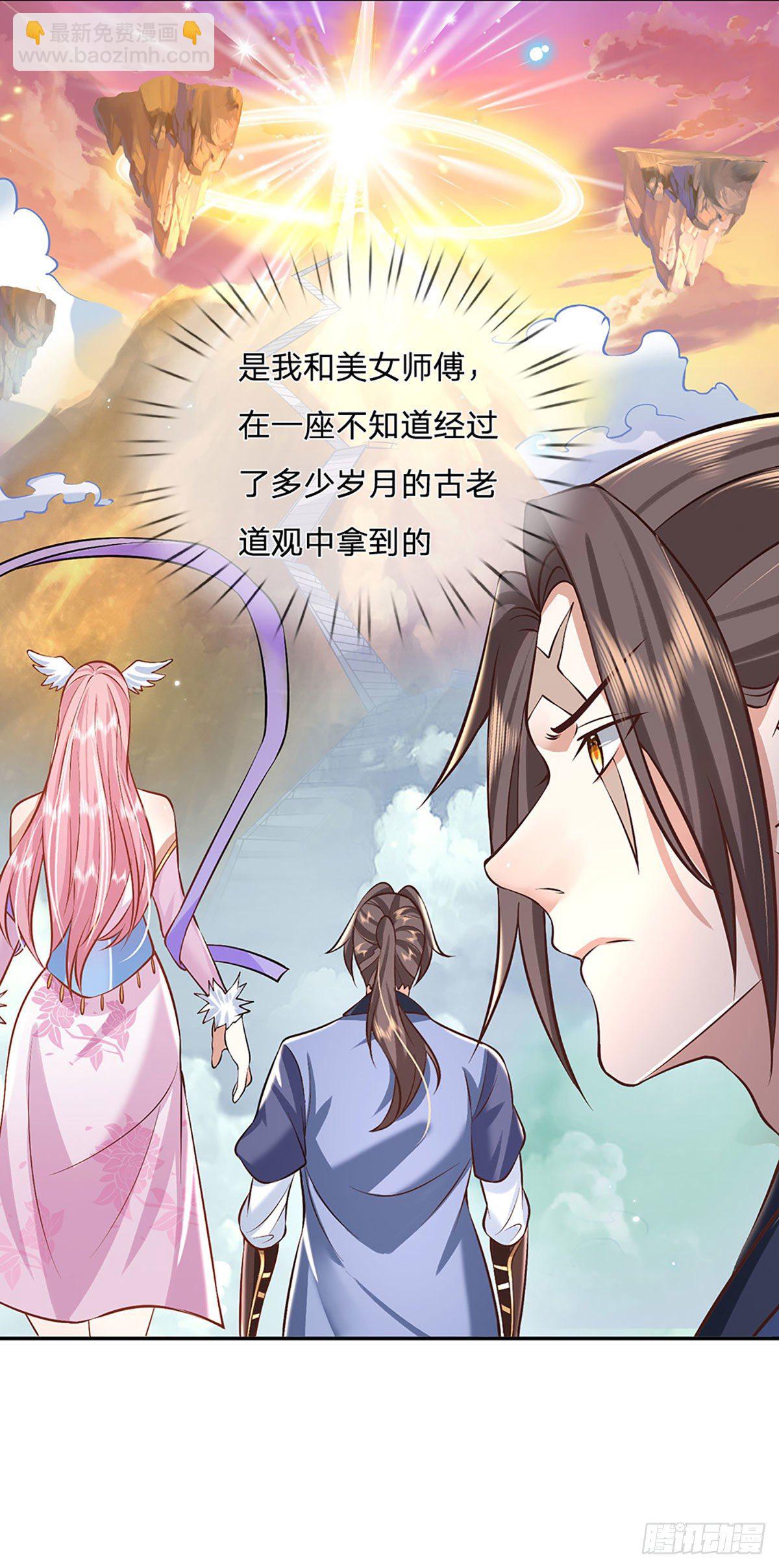 第97话 天刀十三式15