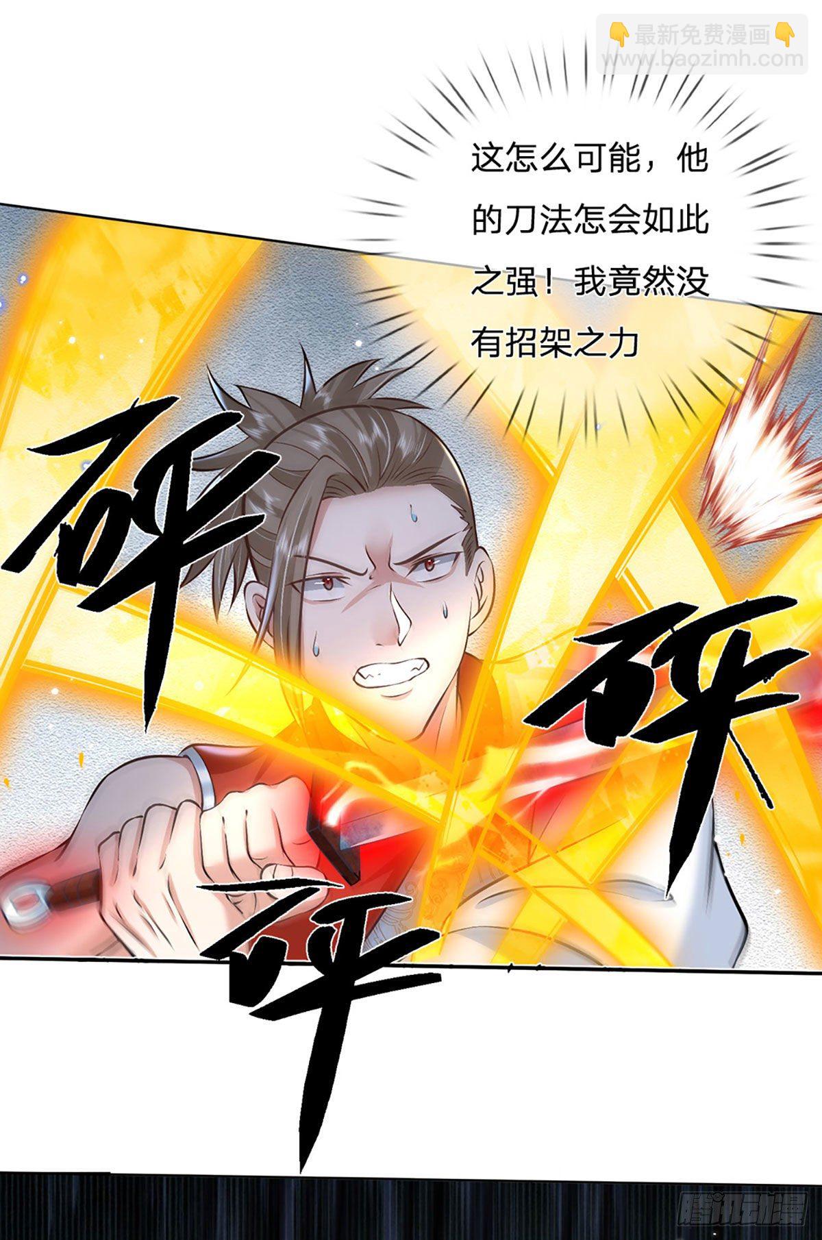 第97话 天刀十三式24
