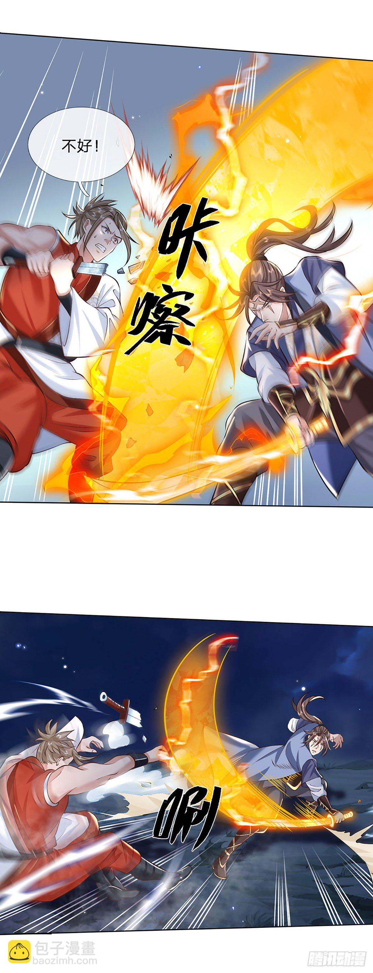 第97话 天刀十三式27