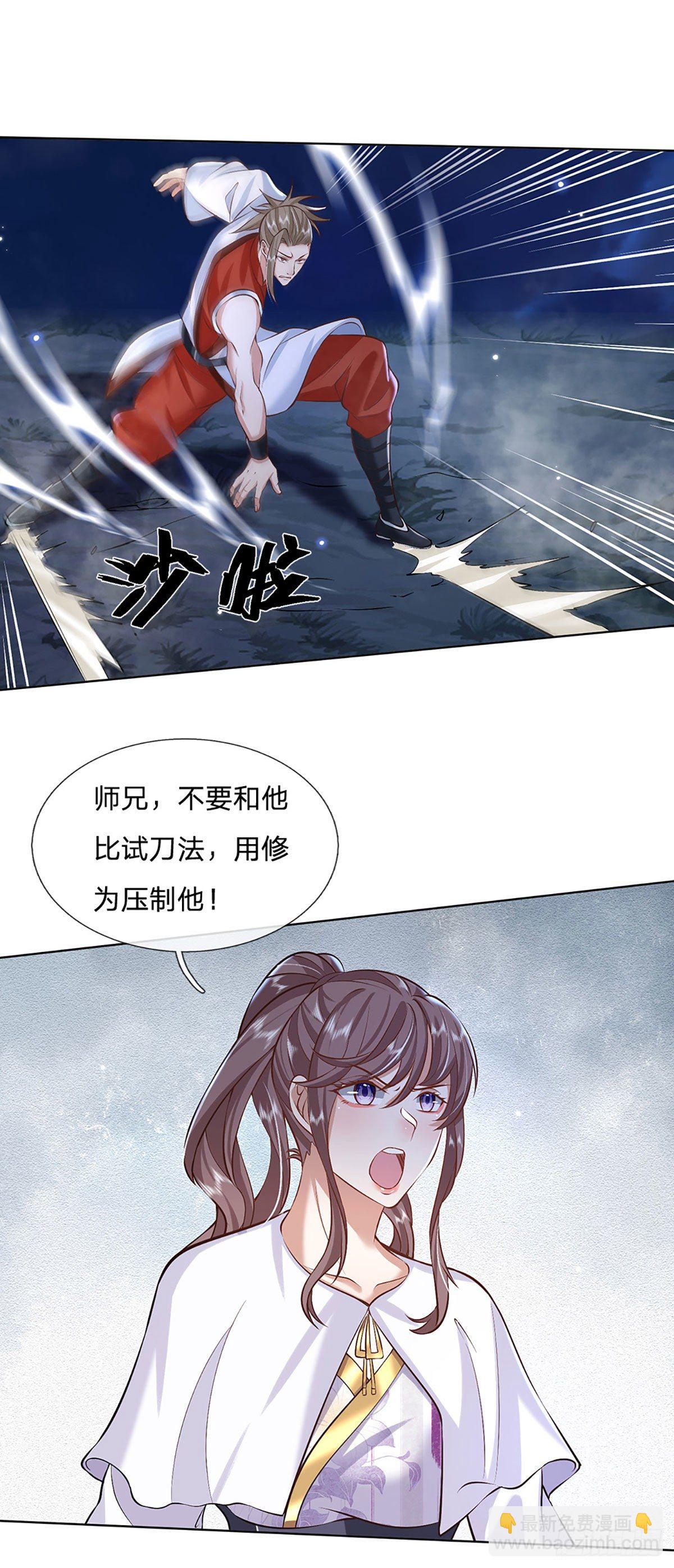 第97话 天刀十三式29