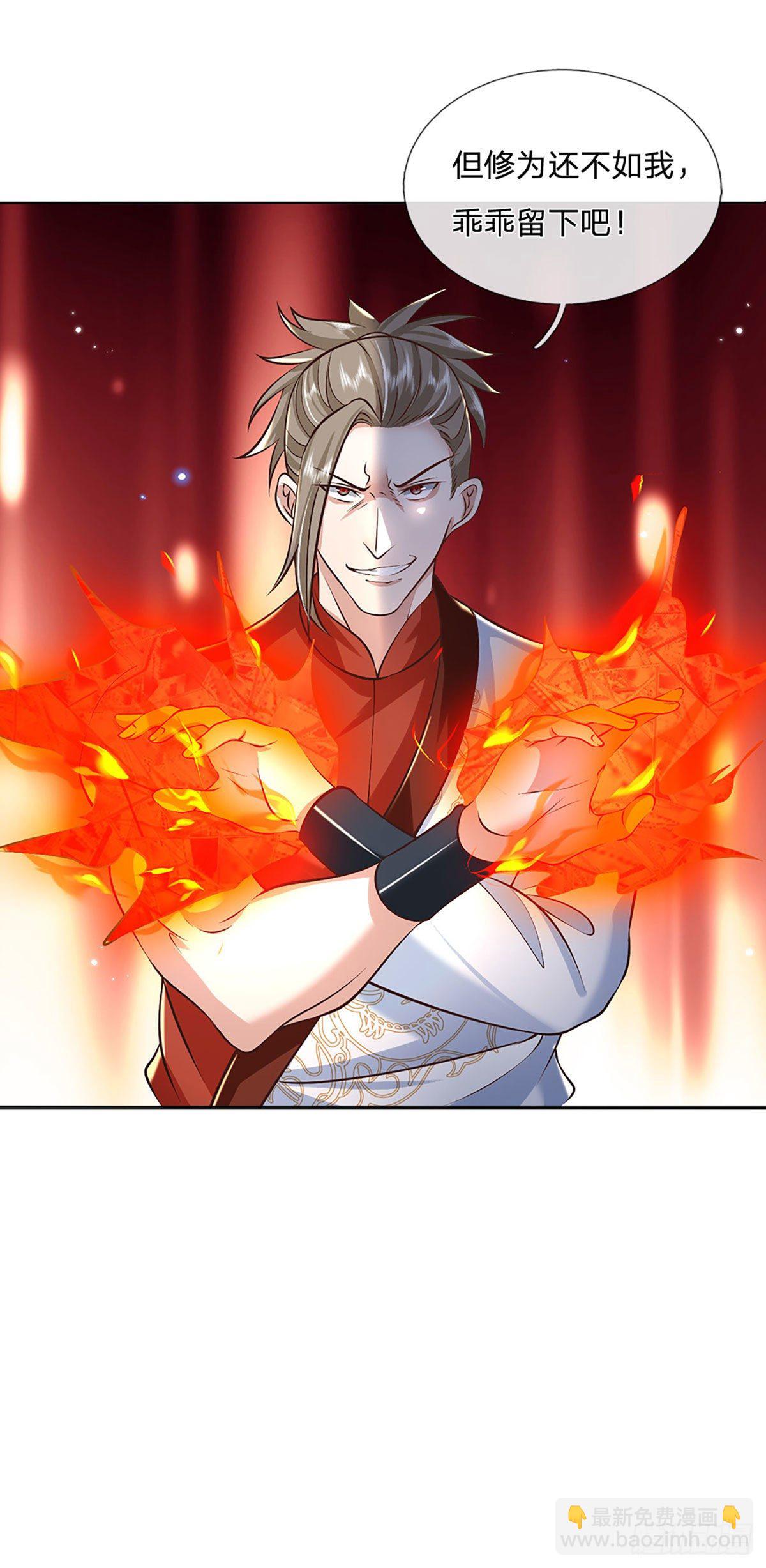 第97话 天刀十三式31