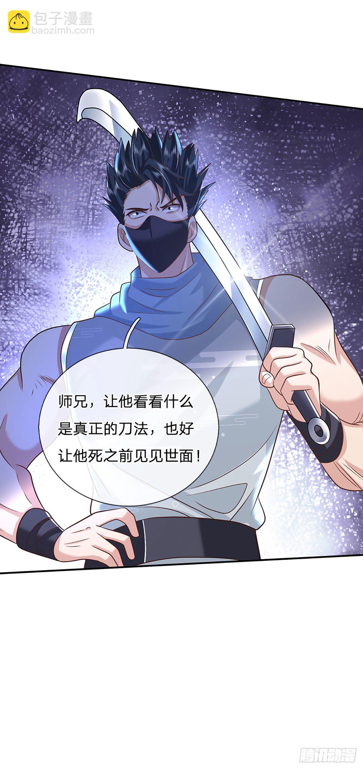 第97话 天刀十三式8