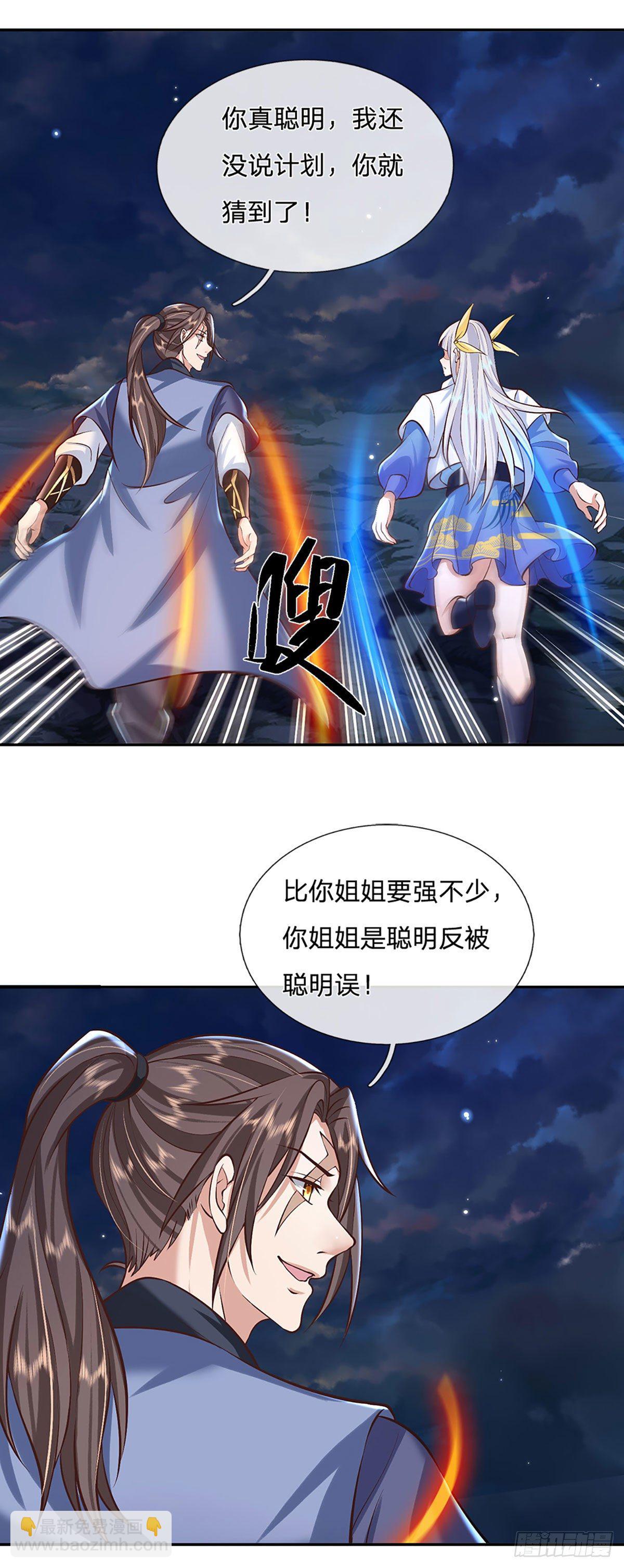 第98话 临时合作24