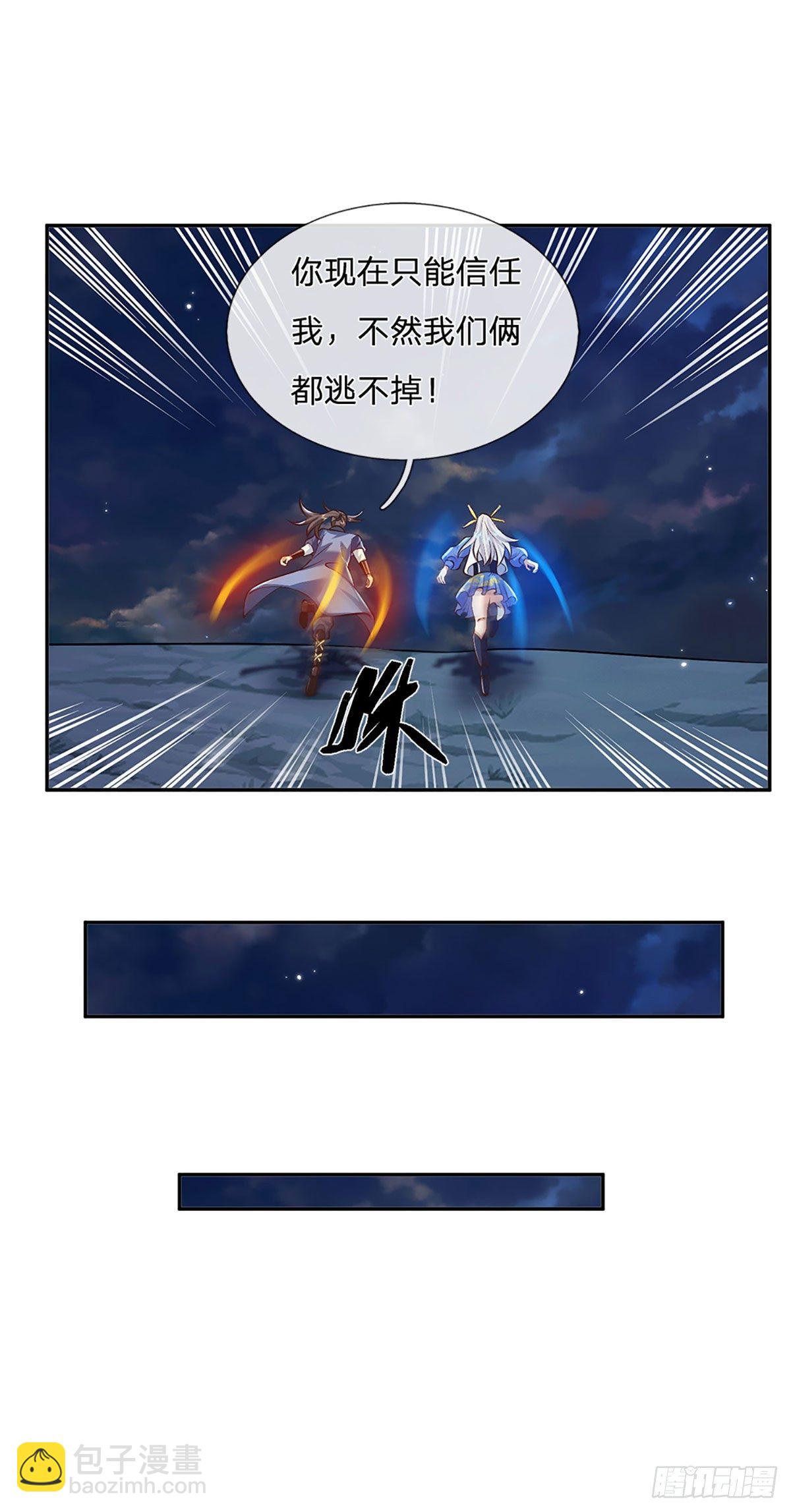 第98话 临时合作27