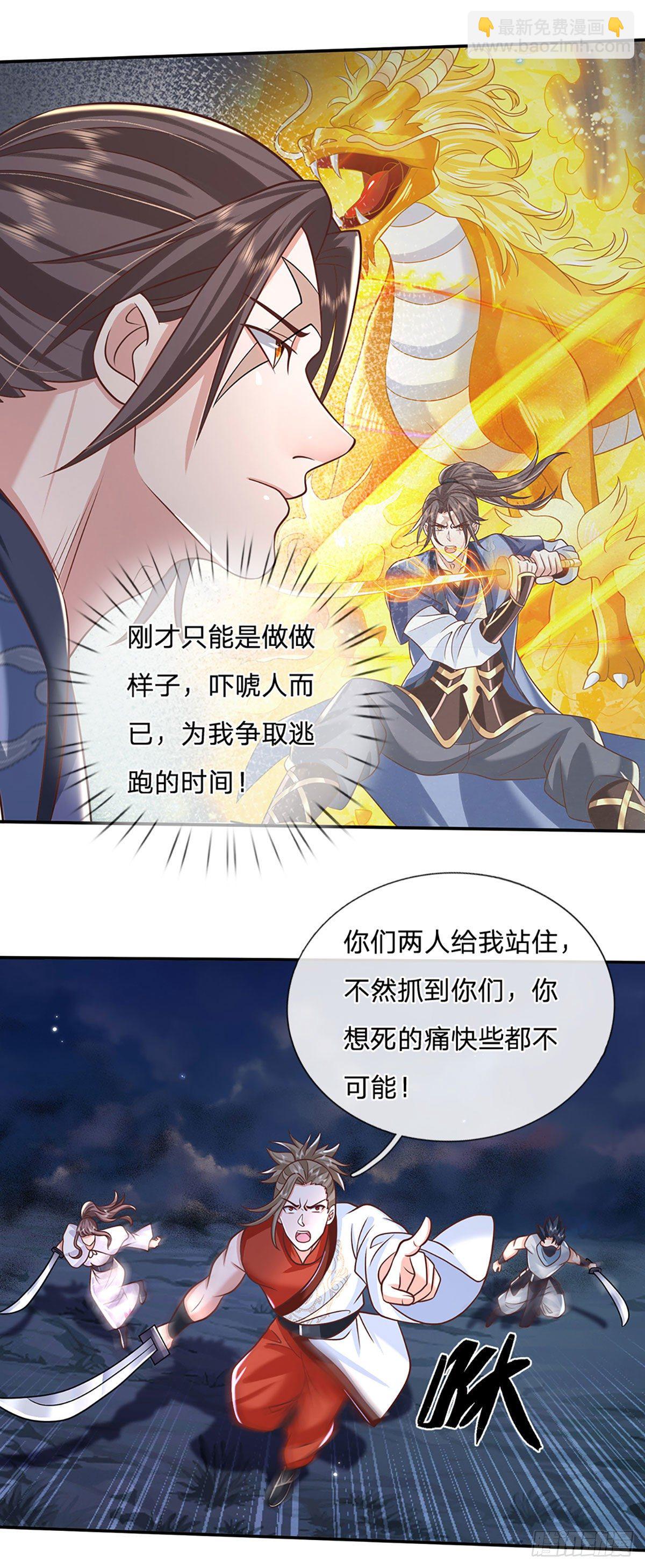 第98话 临时合作9
