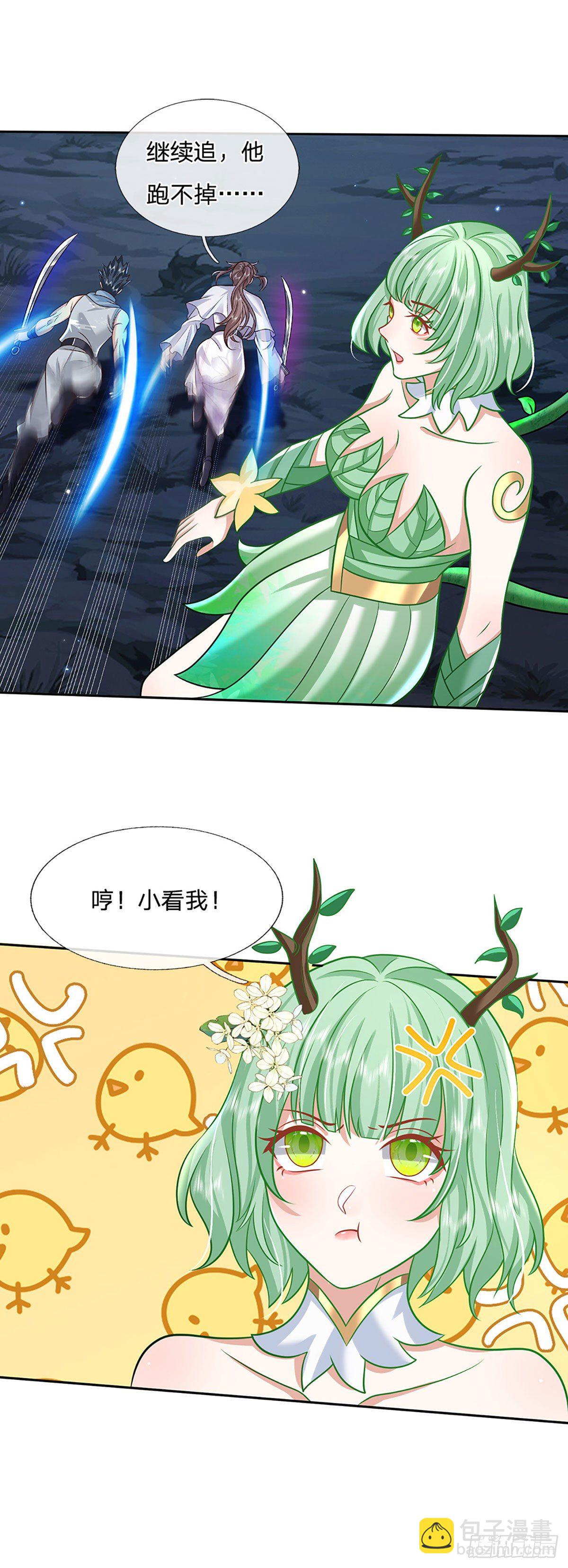 第99话 绝妙的诱饵计划11
