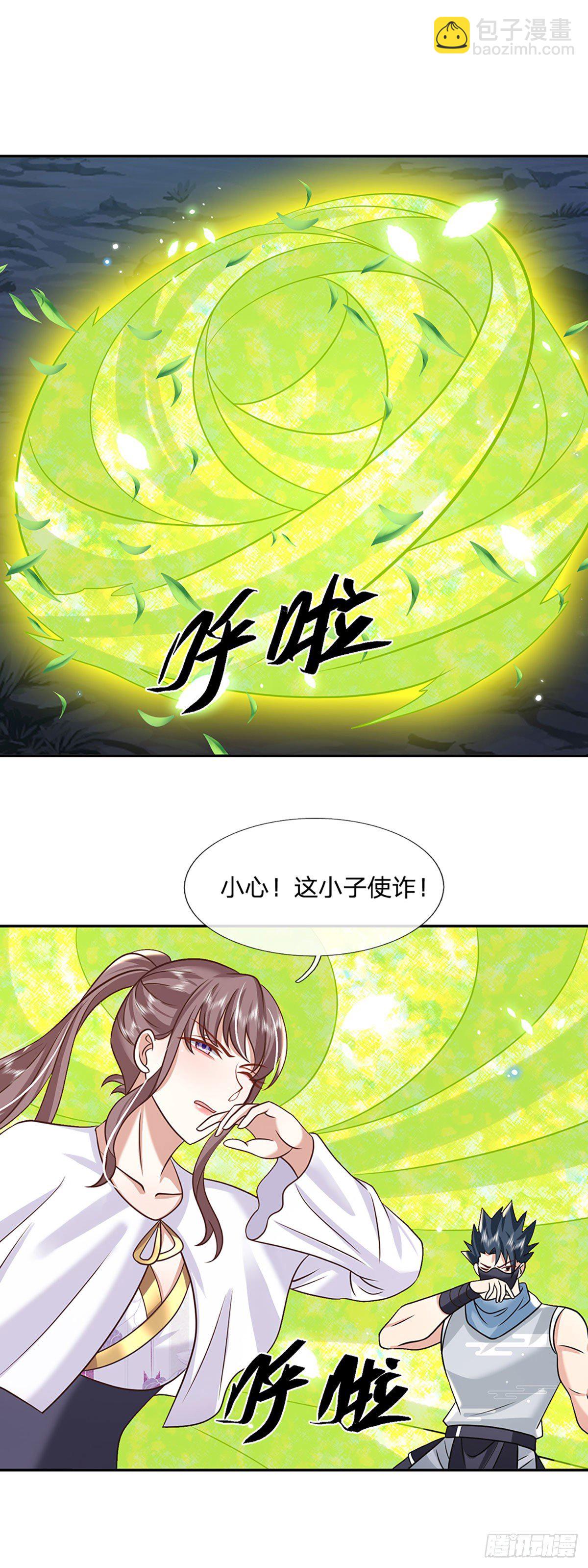 第99话 绝妙的诱饵计划14