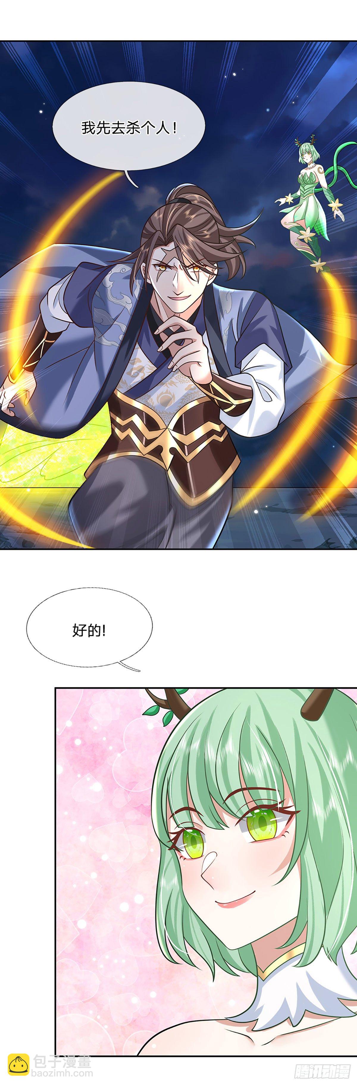 第99话 绝妙的诱饵计划16