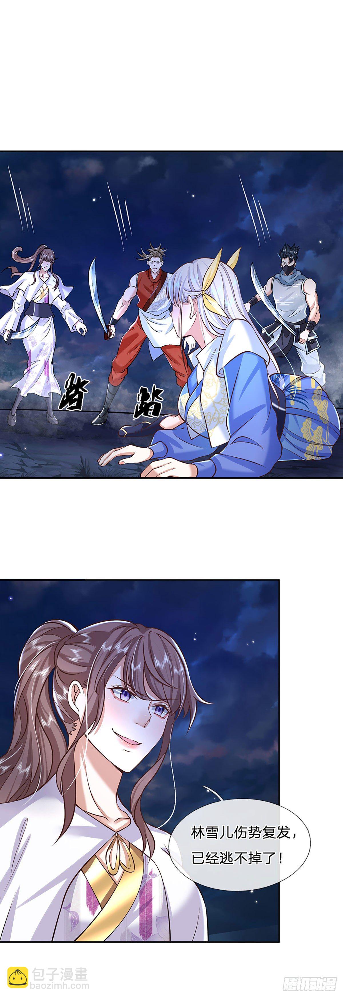 第99话 绝妙的诱饵计划3