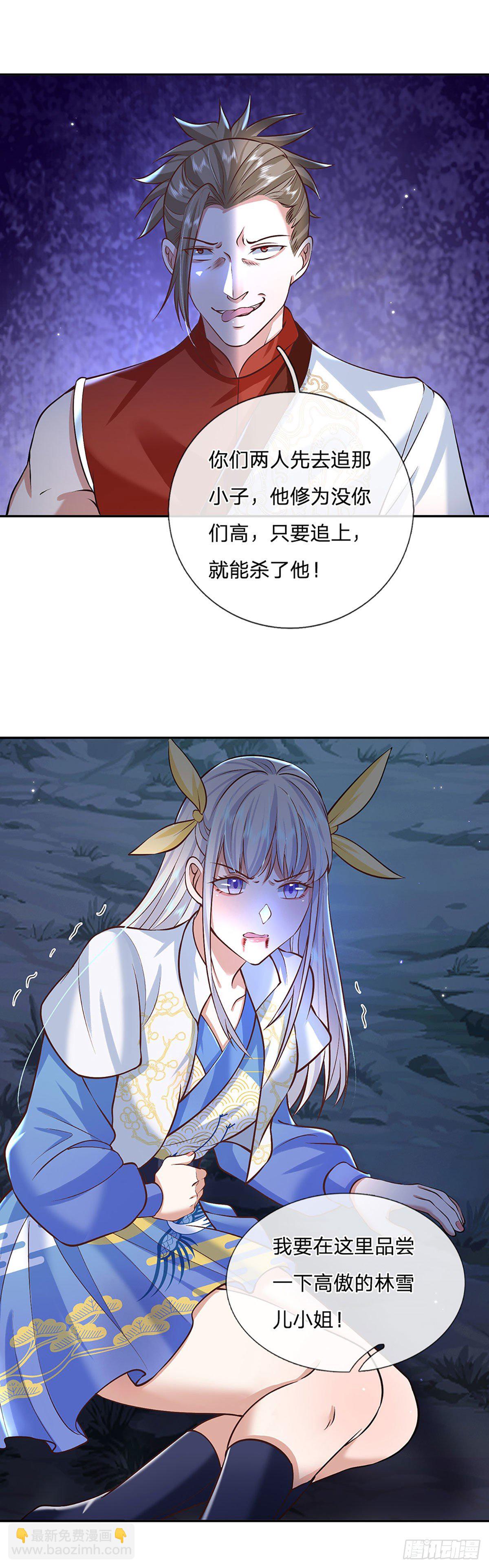 第99话 绝妙的诱饵计划4