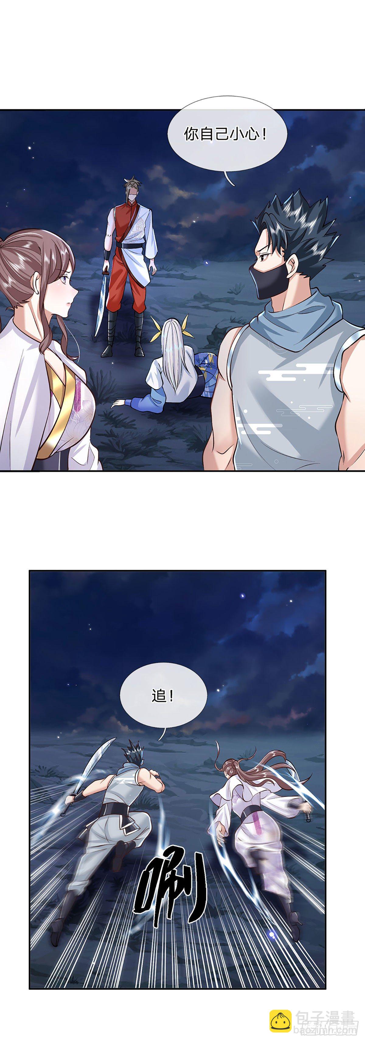 第99话 绝妙的诱饵计划5