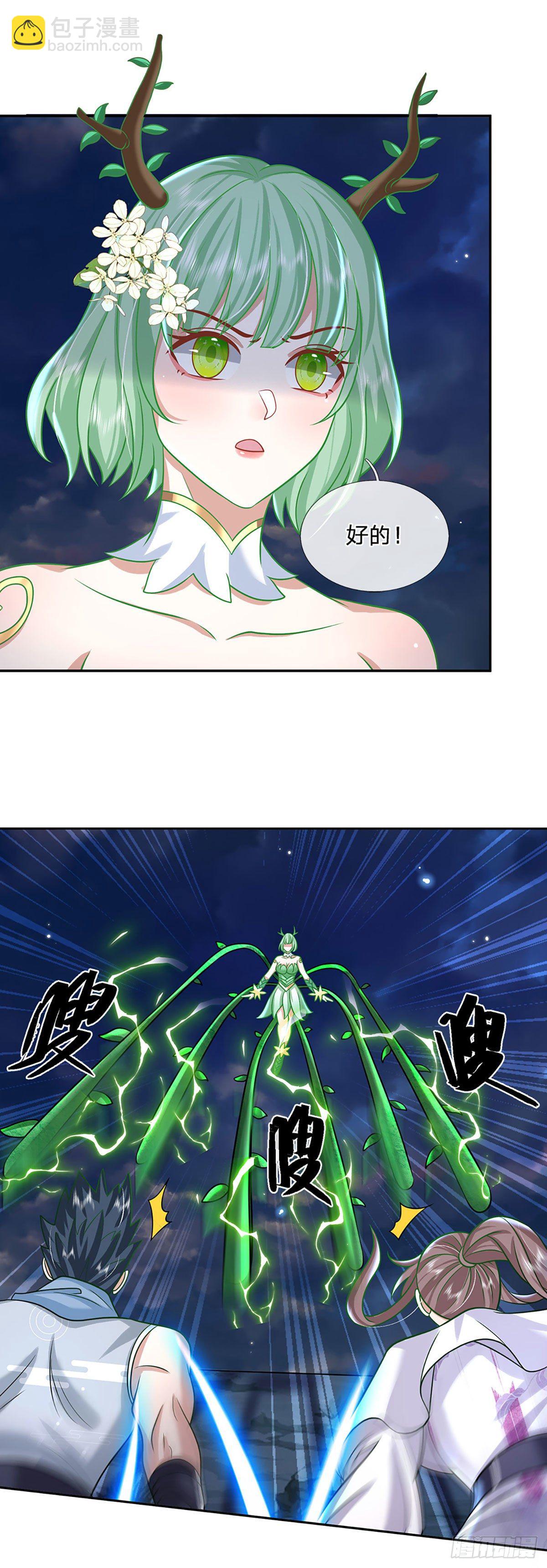 第99话 绝妙的诱饵计划9