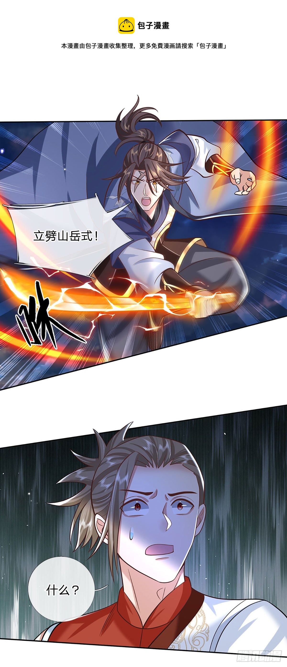 第100话 表现不错，东西归我0