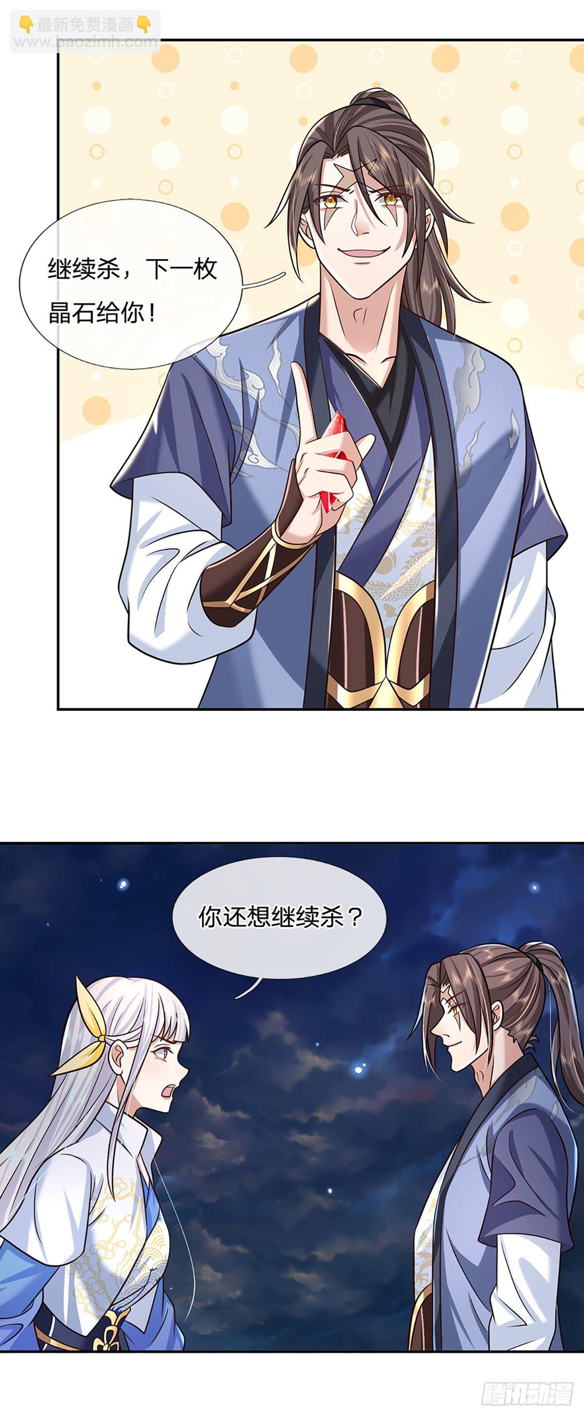 第100话 表现不错，东西归我11