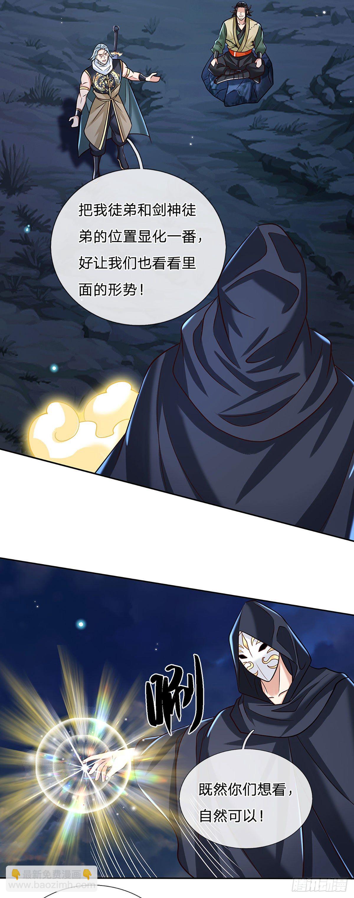 第100话 表现不错，东西归我19