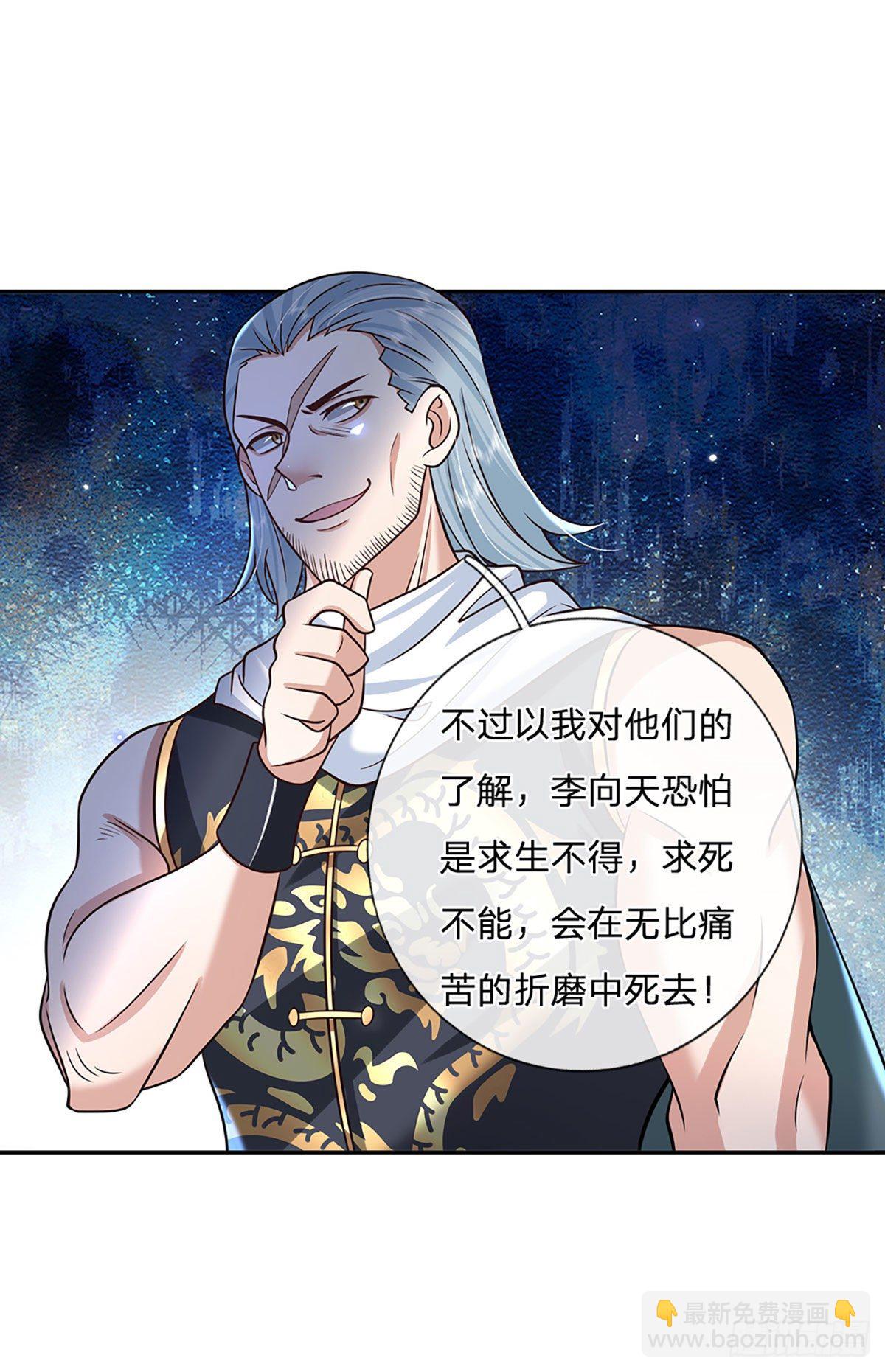 第100话 表现不错，东西归我22