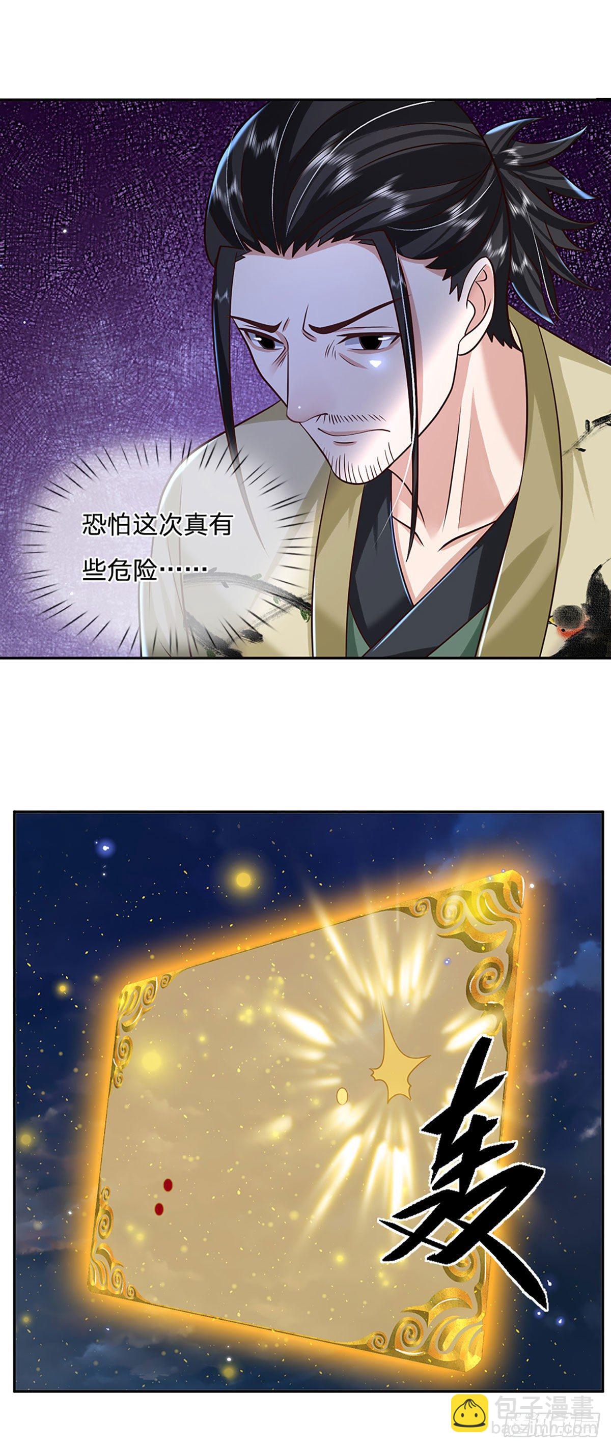 第100话 表现不错，东西归我25