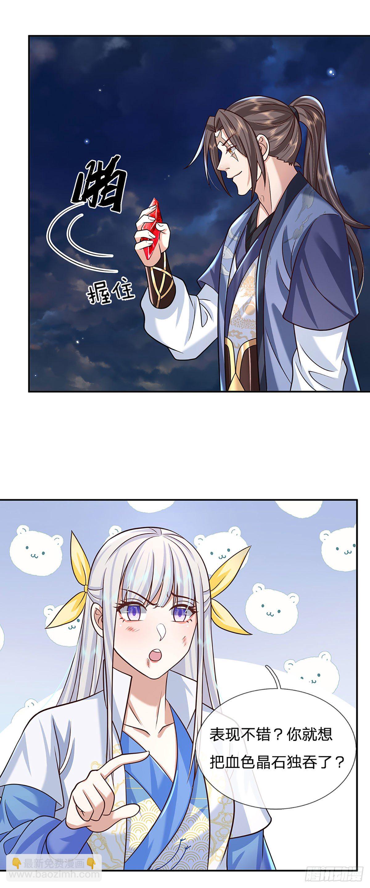 第100话 表现不错，东西归我9