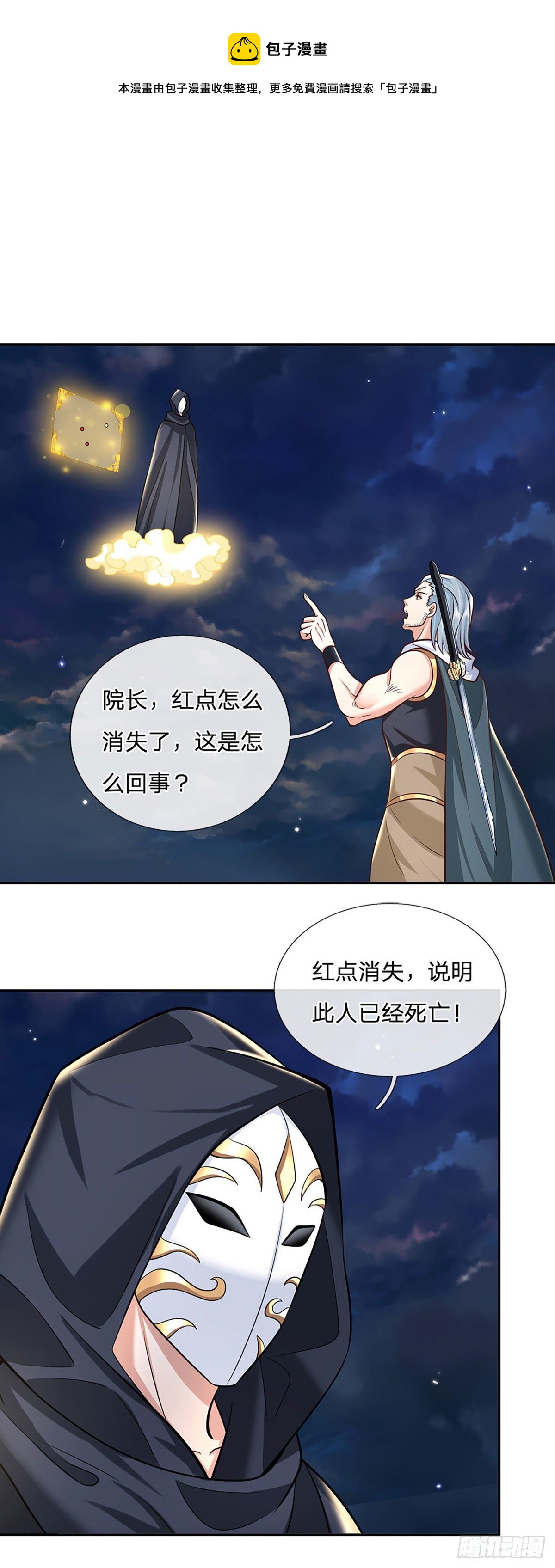 第101话 退无可退0