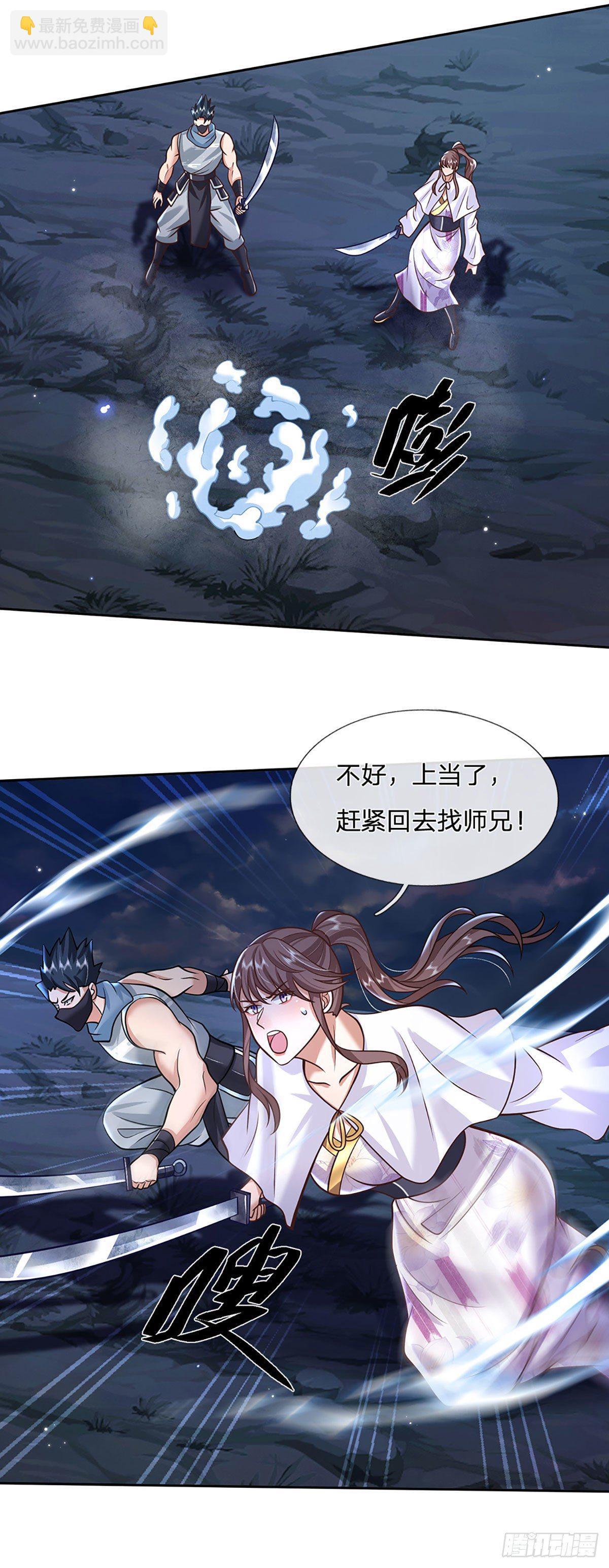 第101话 退无可退12