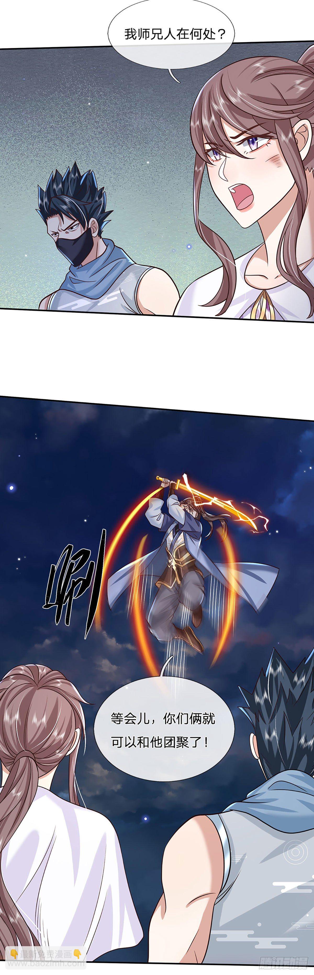 第101话 退无可退18