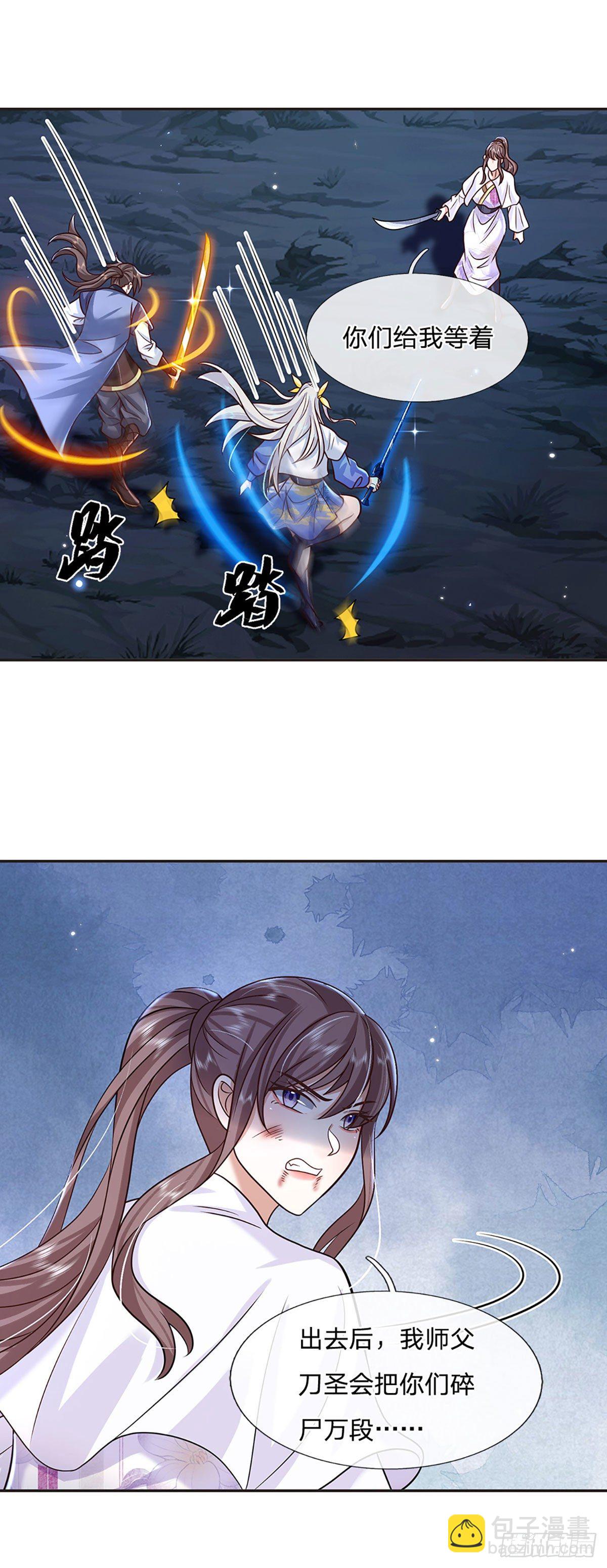 第101话 退无可退25