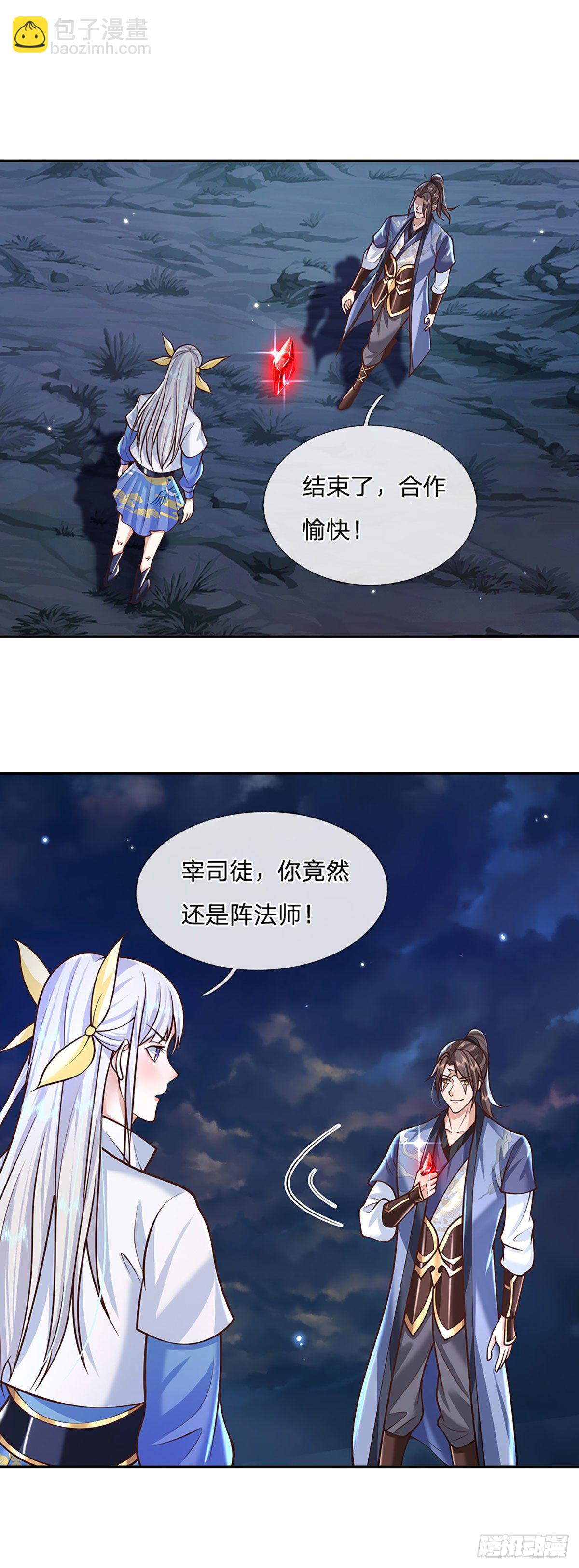 第102话 你到底是谁10