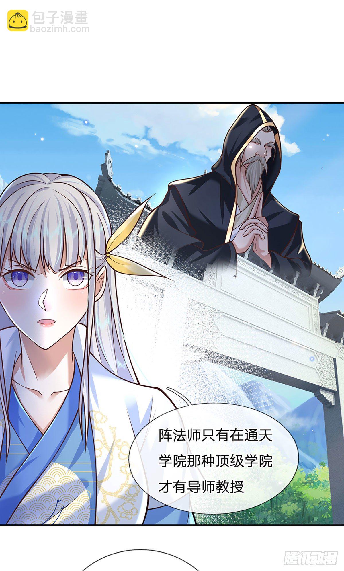第102话 你到底是谁12