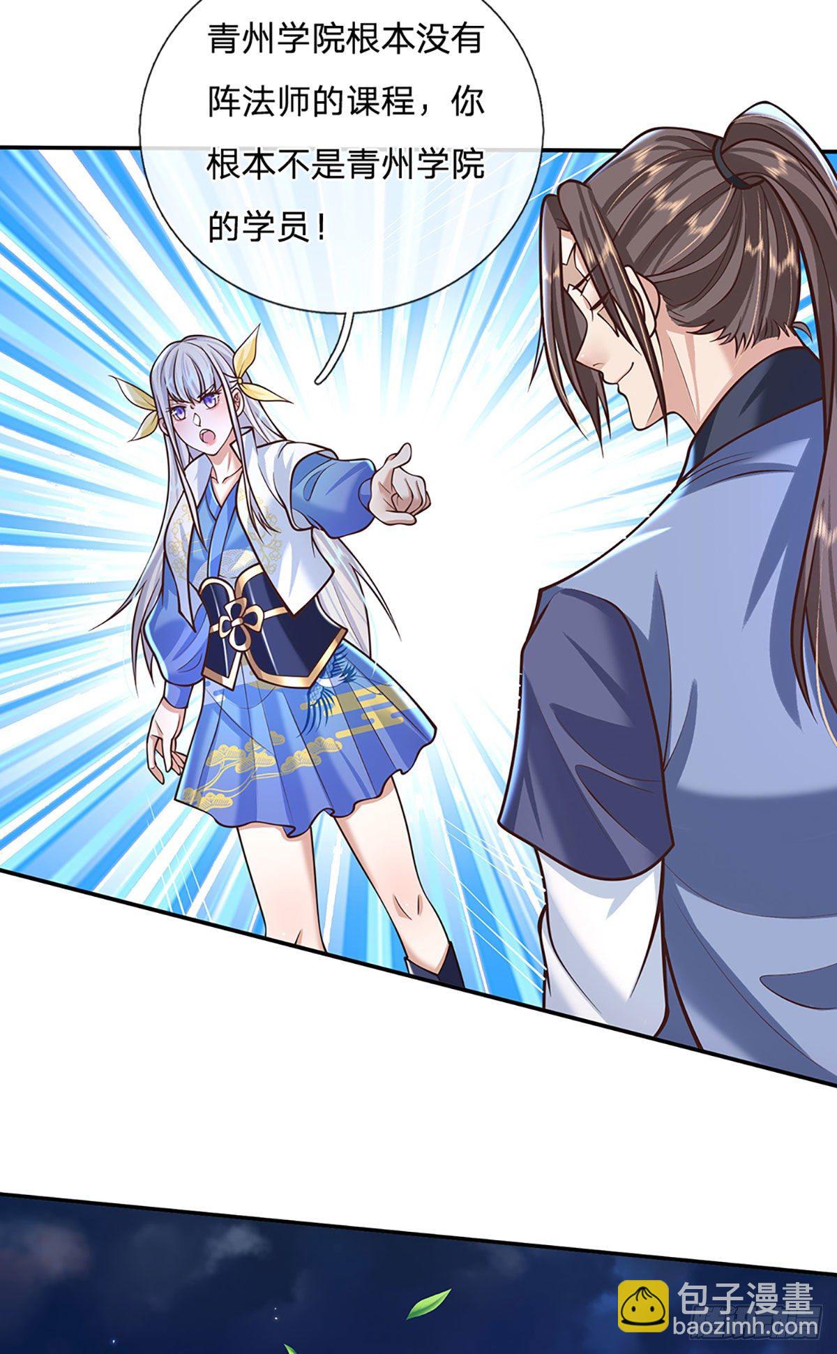 第102话 你到底是谁13