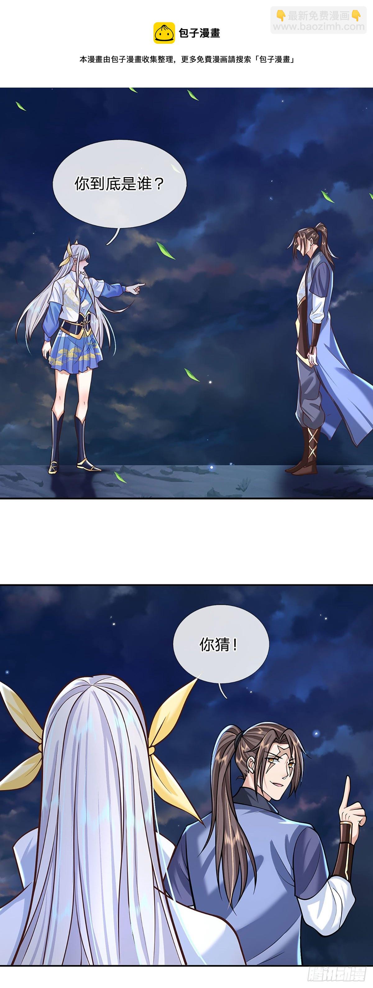第102话 你到底是谁14