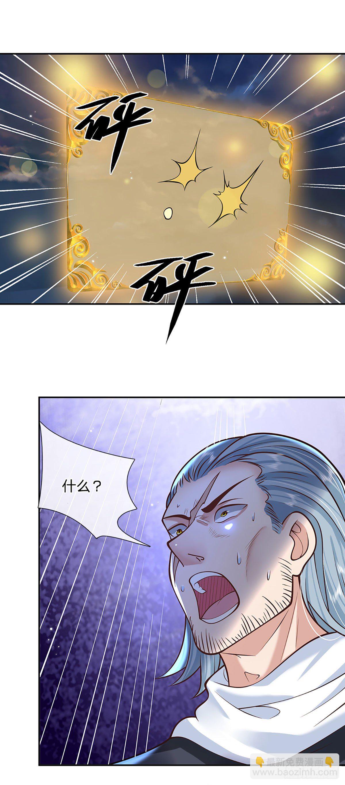第102话 你到底是谁17