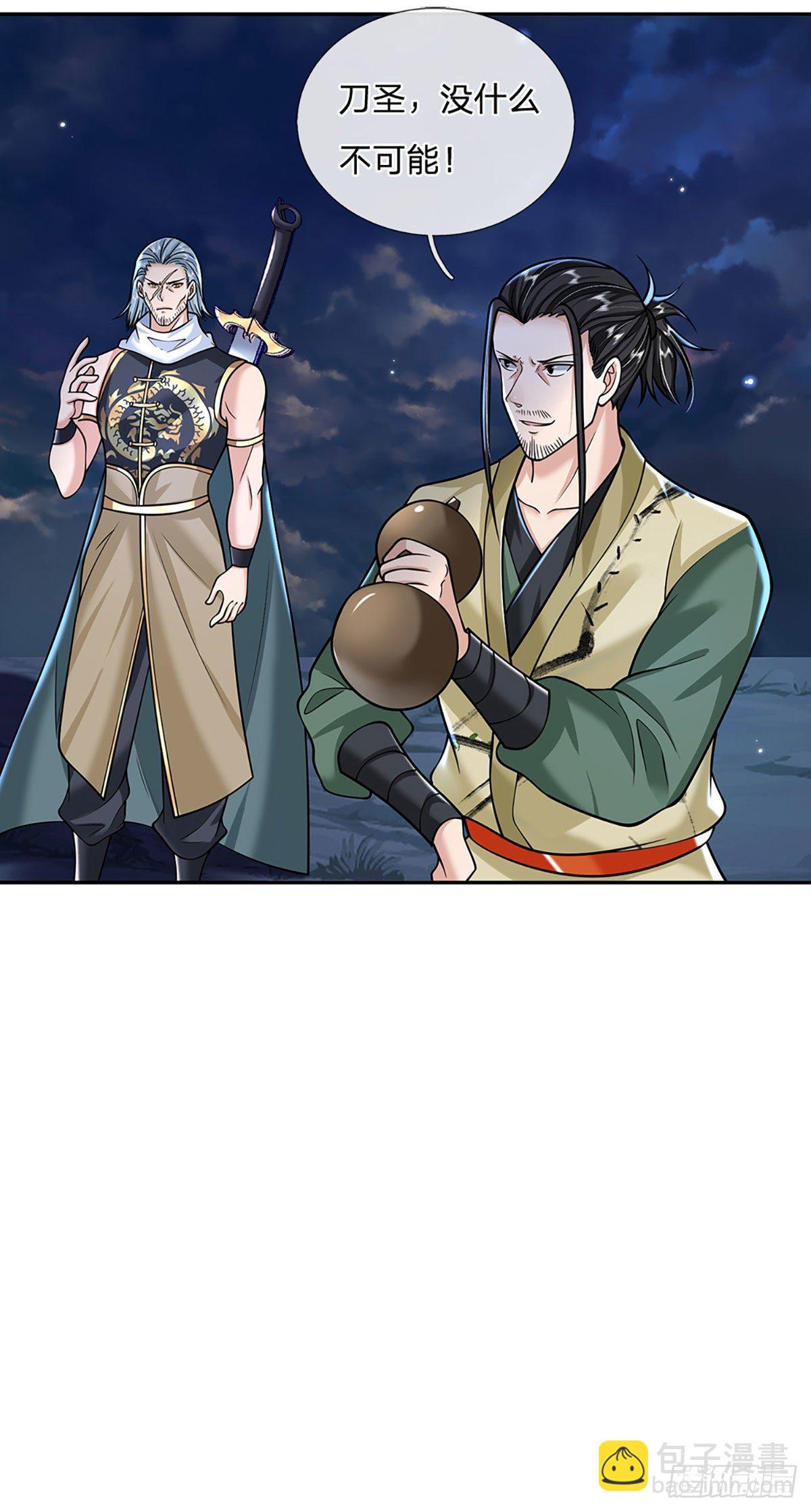 第102话 你到底是谁19